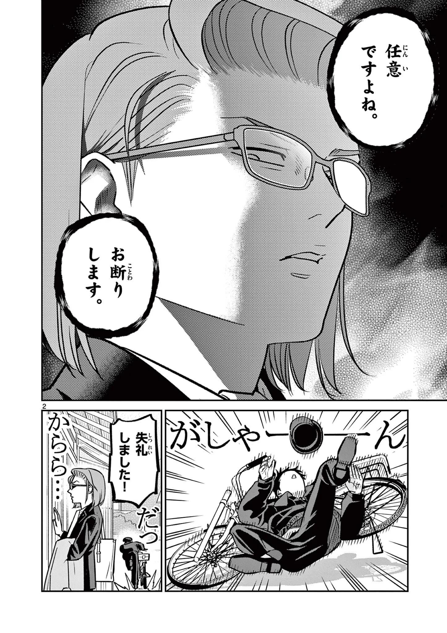 OJI-SAN TO NYANKICHI Chap 62 - Pic 2