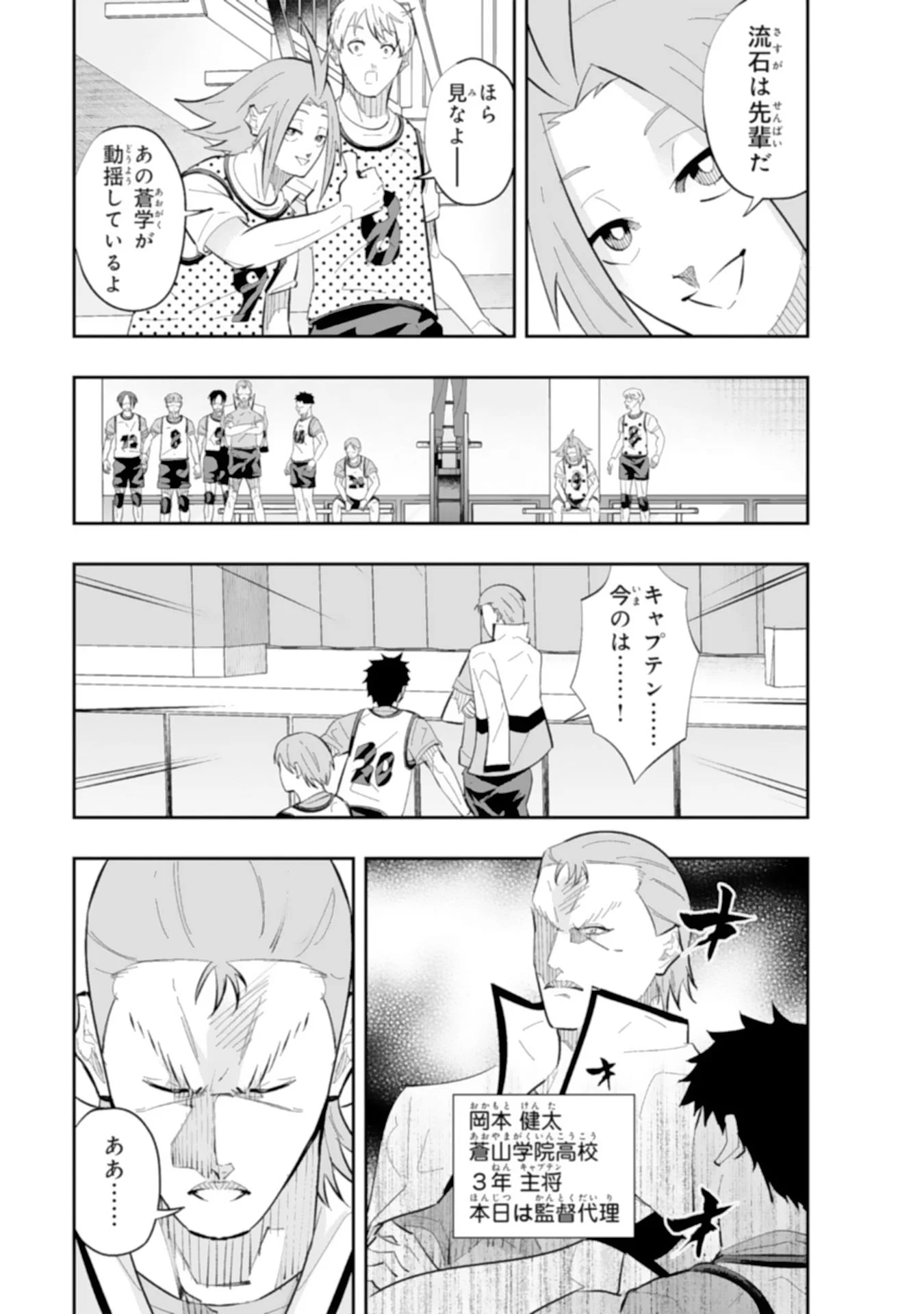 5-FUN NO ACE Chapter 4.1 page 7 - nihonkuni.com