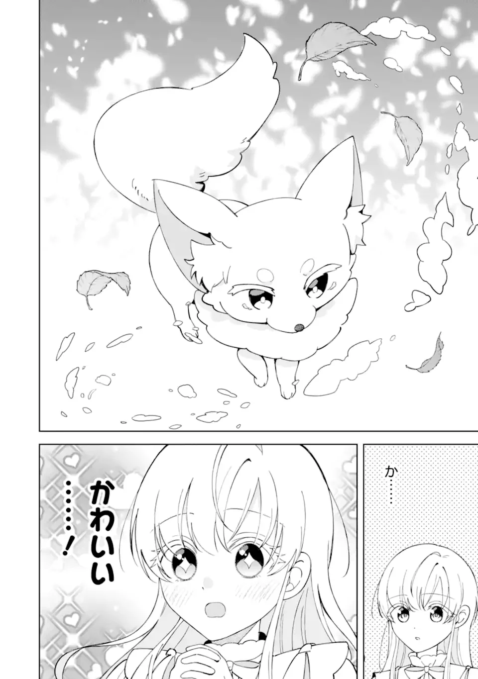 AISURU KONYAKUSHA NI KOROSARETA KOUSHAKU REIJOU, SHINIMODORI SHITE HIKARI NO KOUSHAKU SAMA (OTOUSAMA) NO DEKIAI NI KIZUKU ~ KONDO KOSO, IKITE SHIAWASE NI NARIMASU! Chapter 6.1 page 4 - nihonkuni.com
