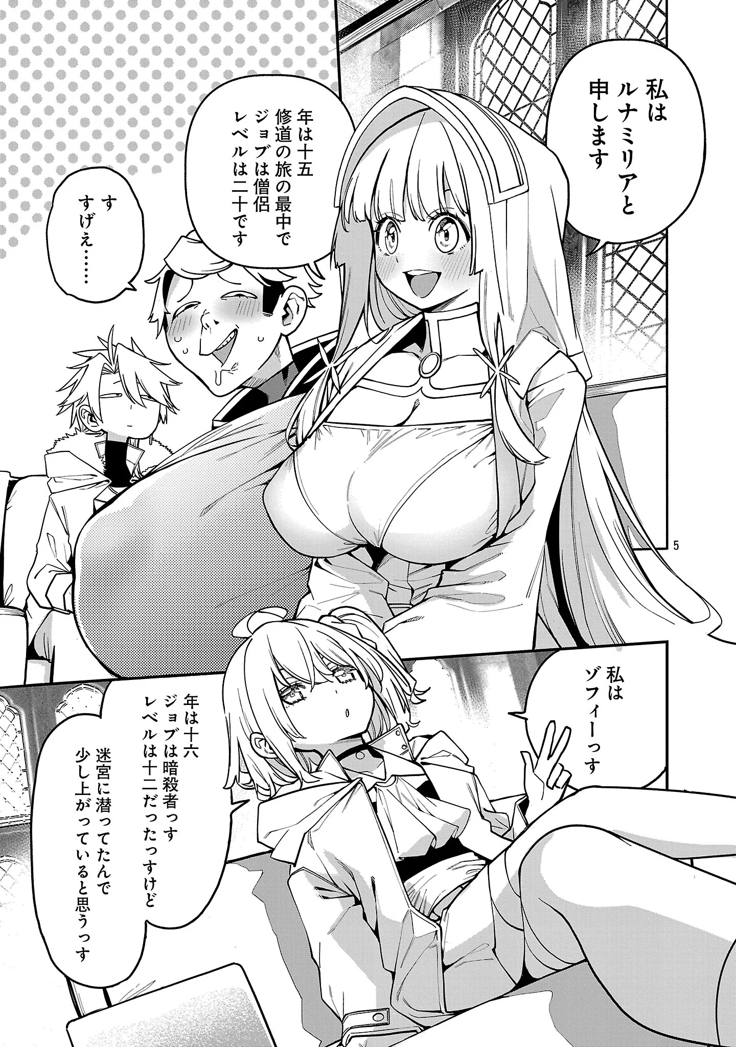 REINCARNATED CARRIER'S STRATEGY FOR DIFFERENT WORLD Chapter 31.1 page 7 - nihonkuni.com