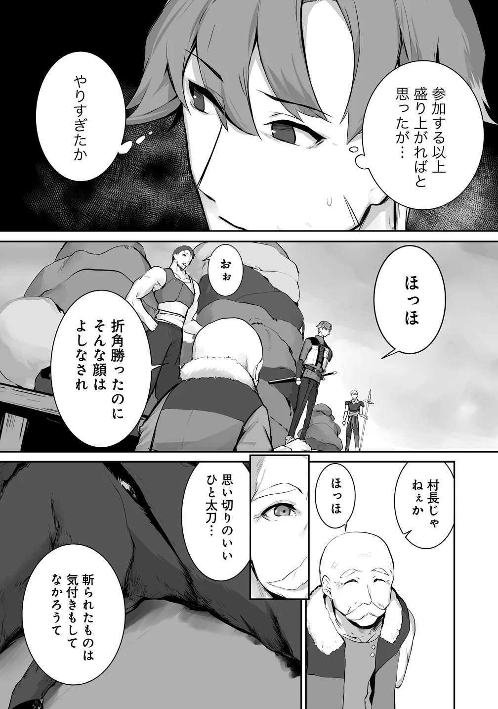 TABIBITO NO OSSAN, JIYUU KIMAMA NA SLOW LIFE WO OKURITAI NO NI SEKAI WO SUKUTTA SHIN NO EIYUU DA TO BARERU Chapter 5 - Page 15
