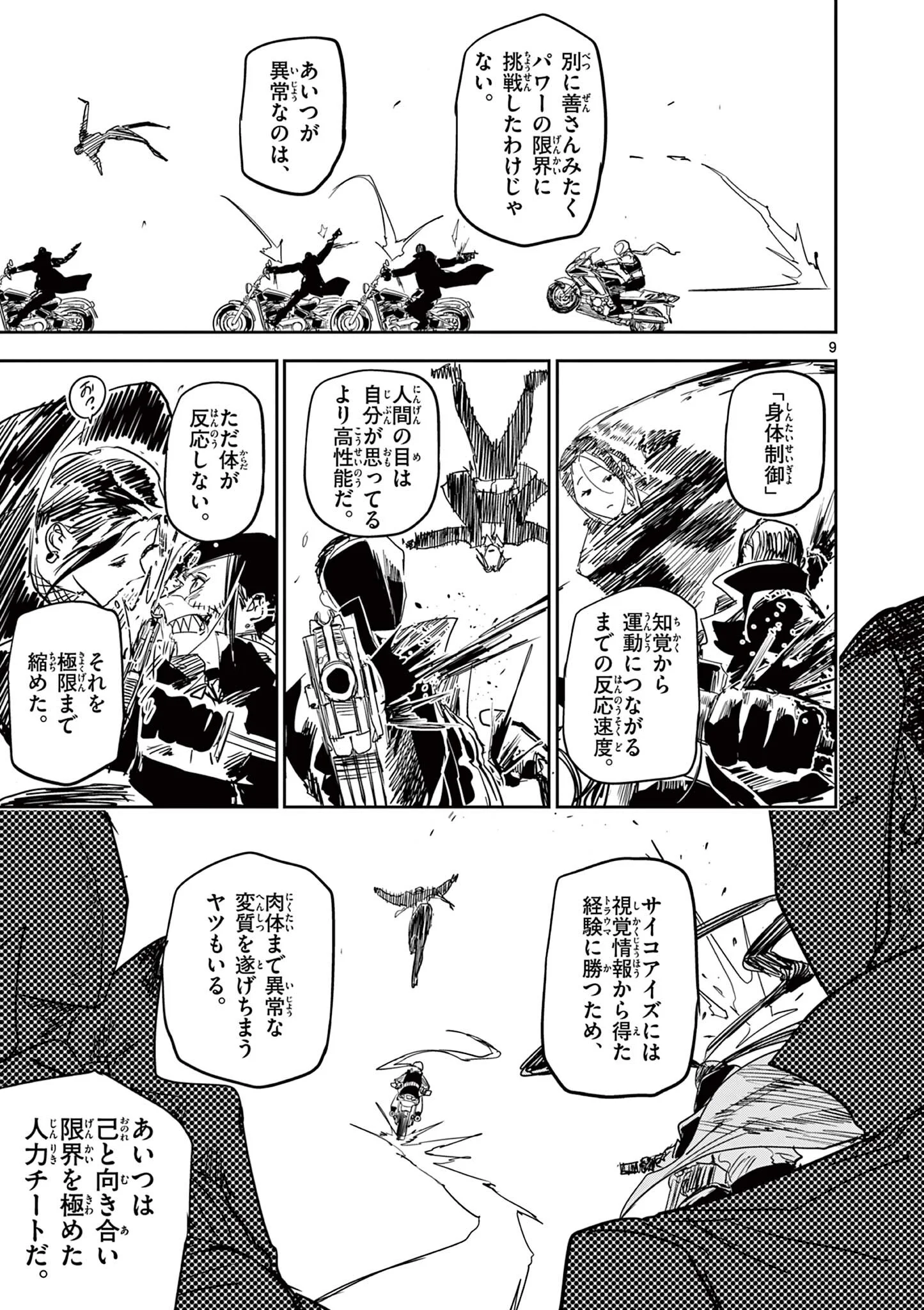 SAIKO AIZU Chapter 91 page 9 - nihonkuni.com