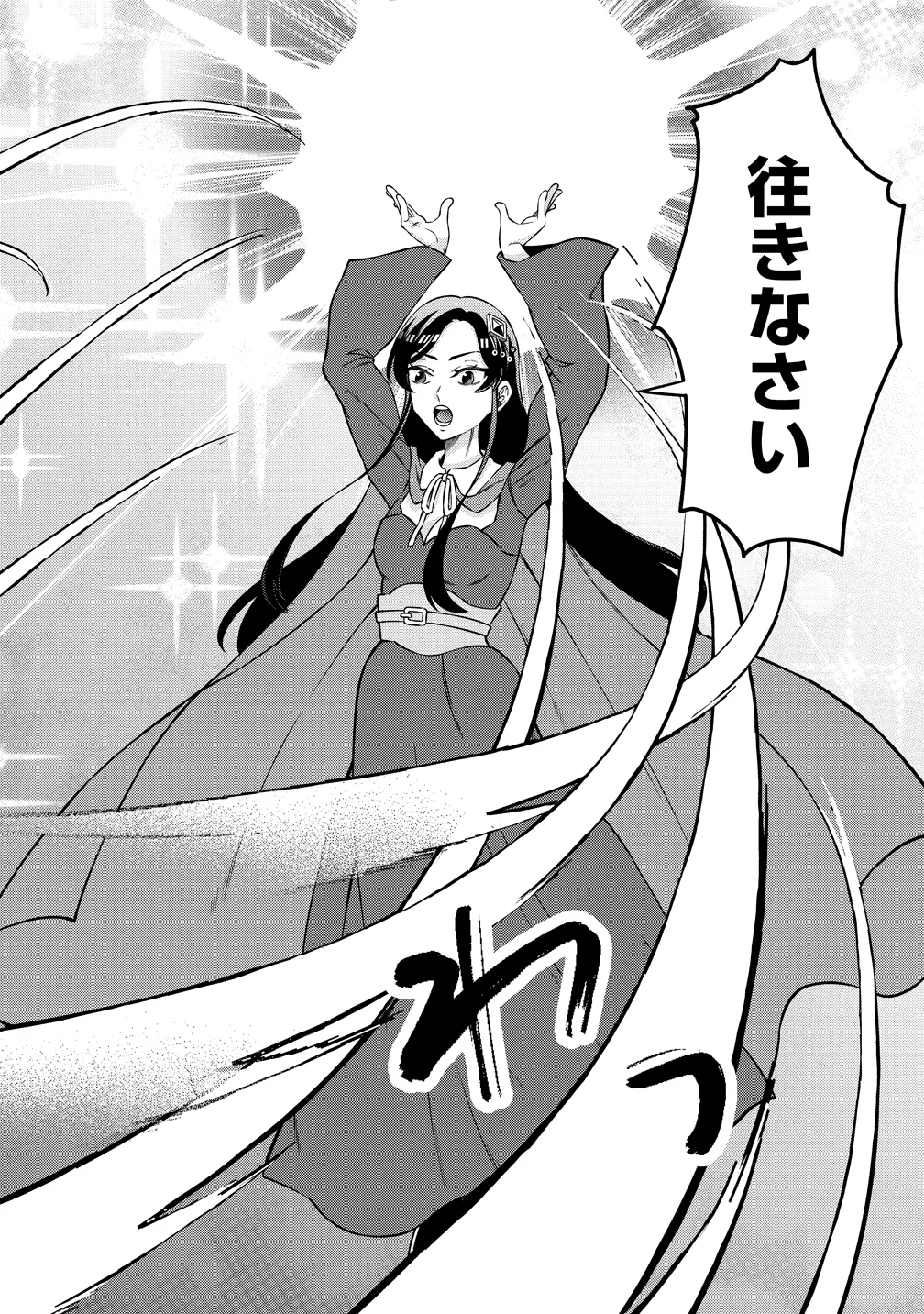 JUJUTSUSHI REIJOU NO ARAKASEGI! ~ROUGOKU KARA JUJUTSUGU DE TSUKAMITORU KINKA ZAKU ZAKU KYUUTEI SEIKATSU~ Chapter 10 - Page 12