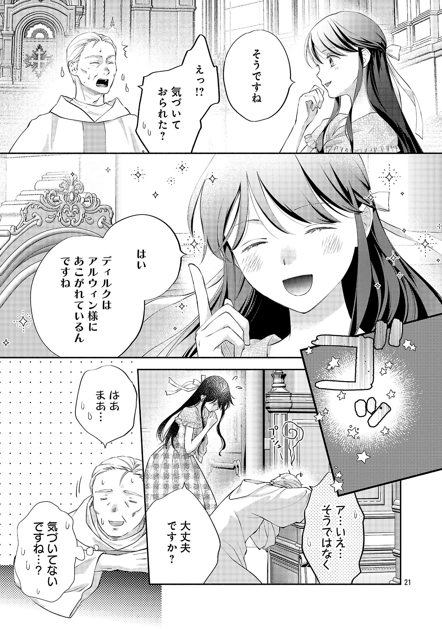 SHIROI KEKKON KARA SAN-NEN. DANNA-SAMA, WATASHI TO RIENSHITE KUDASAI Chapter 23.3 page 4 - nihonkuni.com
