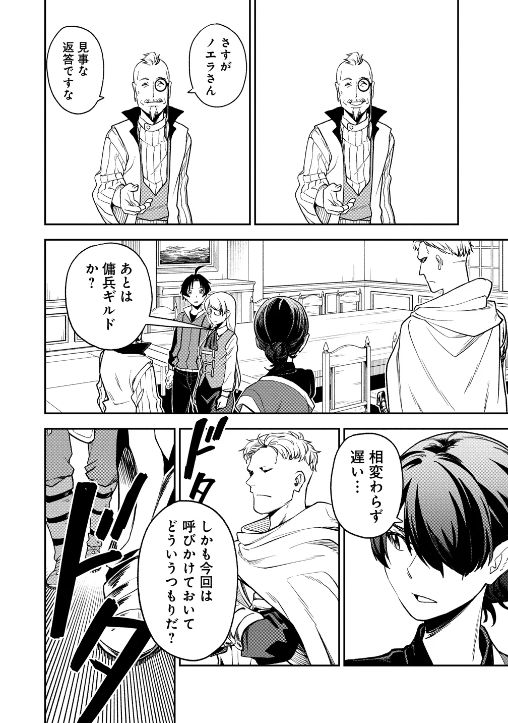 TOKYO KOUGAI NO MANSHON KARA NO MATTARI ISEKAI BOUKENKI ~ BOKU NO HEYA GA DUNGEON NO KYUUKEISHO NI NATTE SHIMATTA KEN ~ Chapter 15 - Page 14