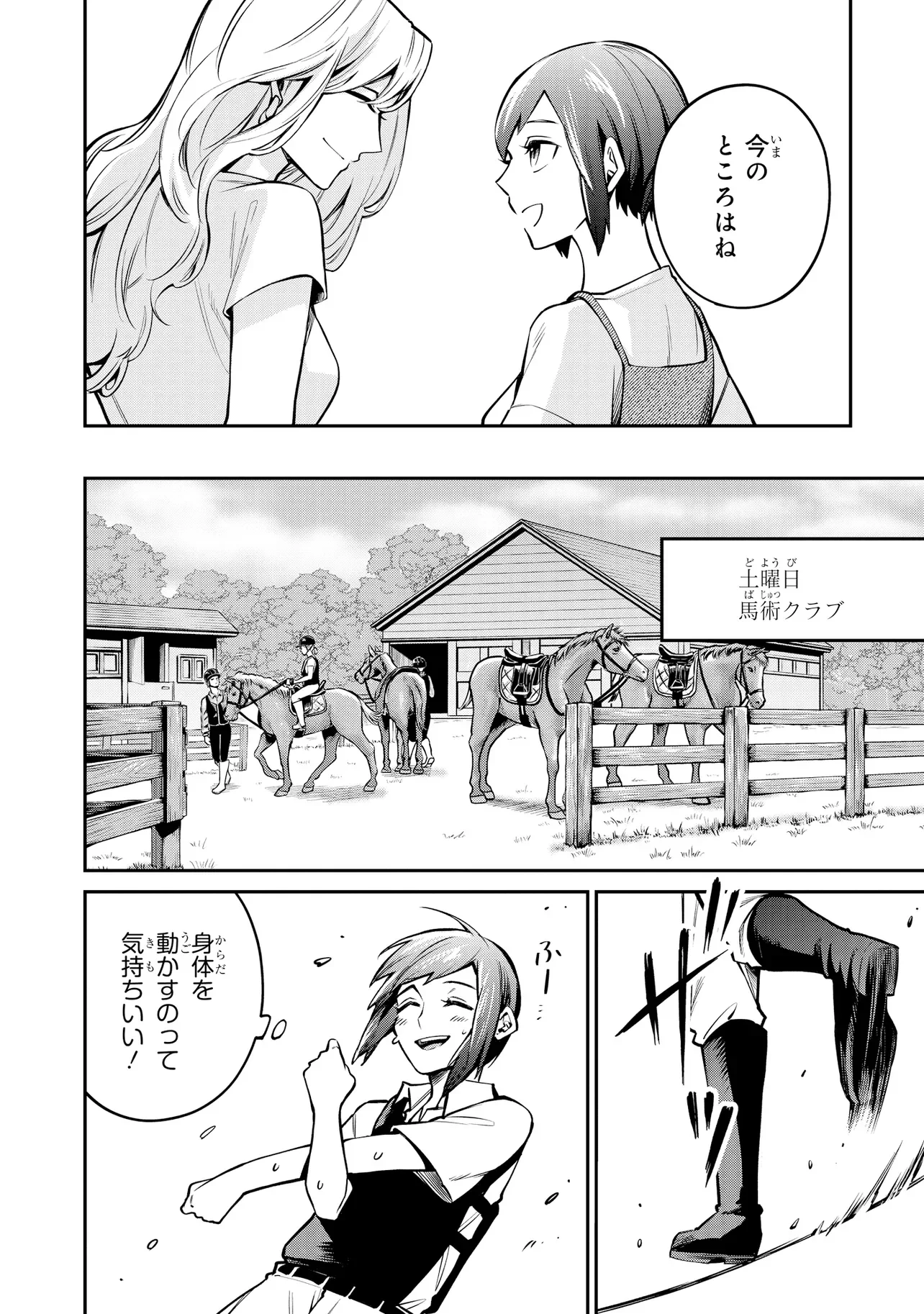 MAHOUKA KOUKOU NO RETTOUSEI - YORU NO TOBARI NI YAMI WA HIRAMEKU Chapter 23.2 page 2 - nihonkuni.com