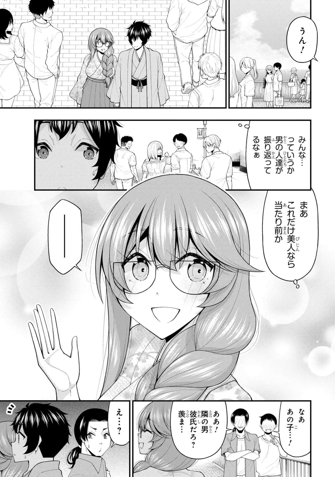 INKYA NO BOKU NI BATSU GAME DE KOKUHAKU SHITE KITA HAZU NO GAL GA, DOU MITE MO BOKU NI BETABORE DESU Chapter 32 page 8 - nihonkuni.com