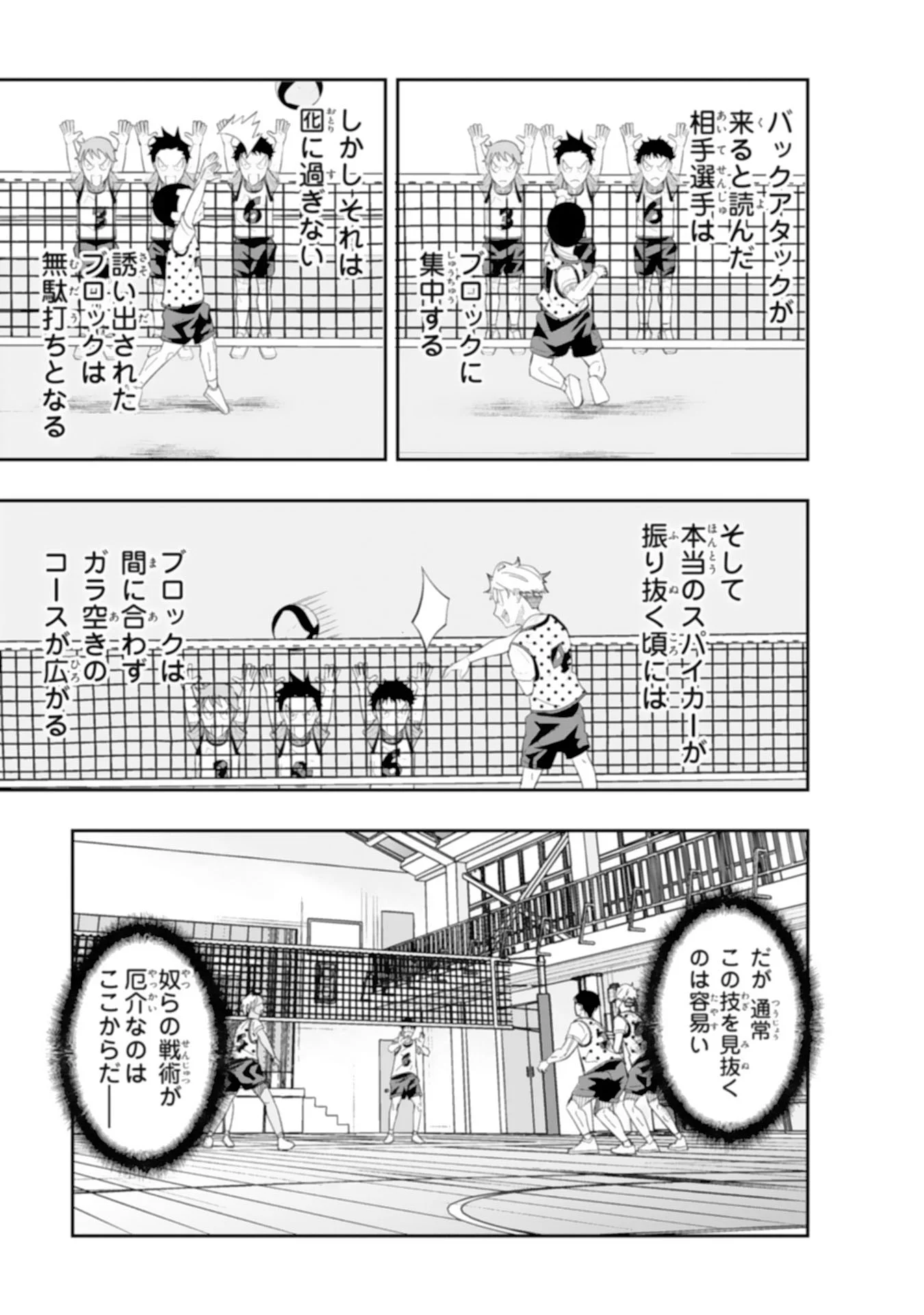 5-FUN NO ACE Chapter 4.1 page 9 - nihonkuni.com