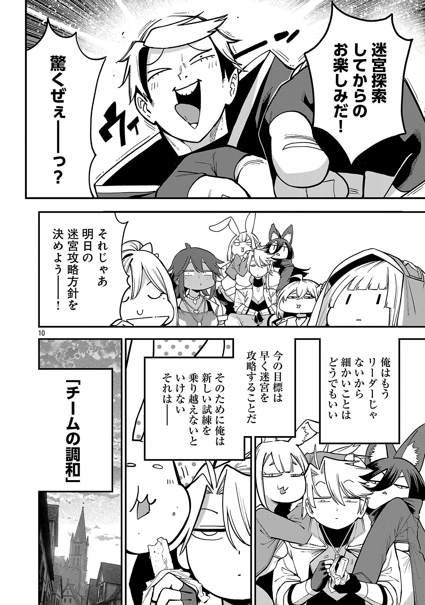 REINCARNATED CARRIER'S STRATEGY FOR DIFFERENT WORLD Chapter 31.1 page 12 - nihonkuni.com