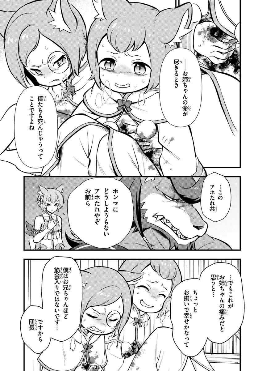 RE:ZERO KARA HAJIMERU ISEKAI SEIKATSU - DAIGOSHOU - MIZU NO MIYAKO TO EIYUU NO UTA Chapter 20.1 page 3 - nihonkuni.com