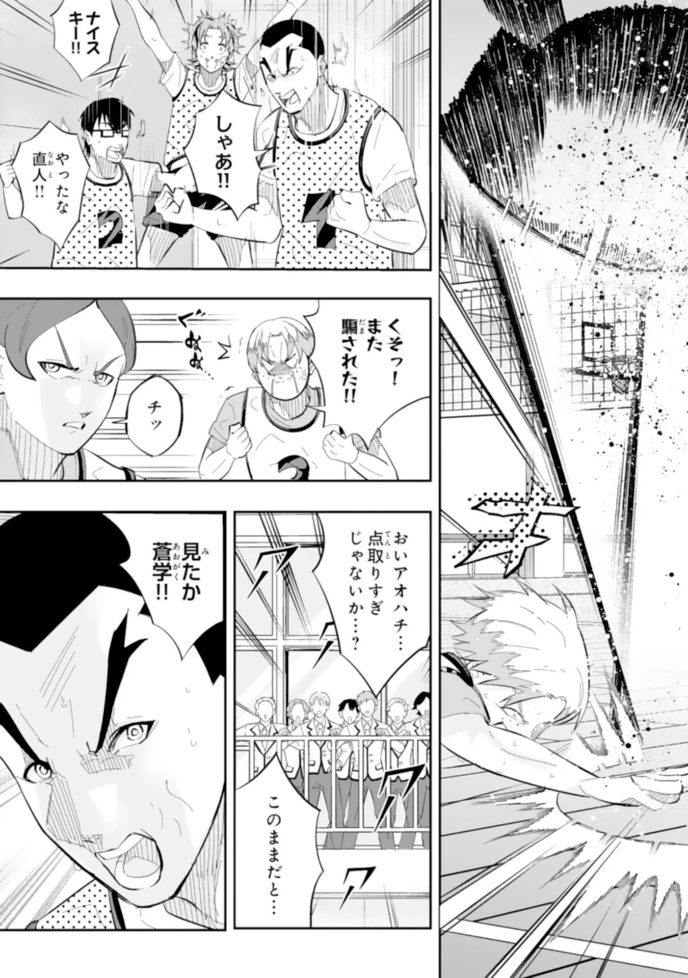 5-FUN NO ACE Chapter 4.1 page 13 - nihonkuni.com
