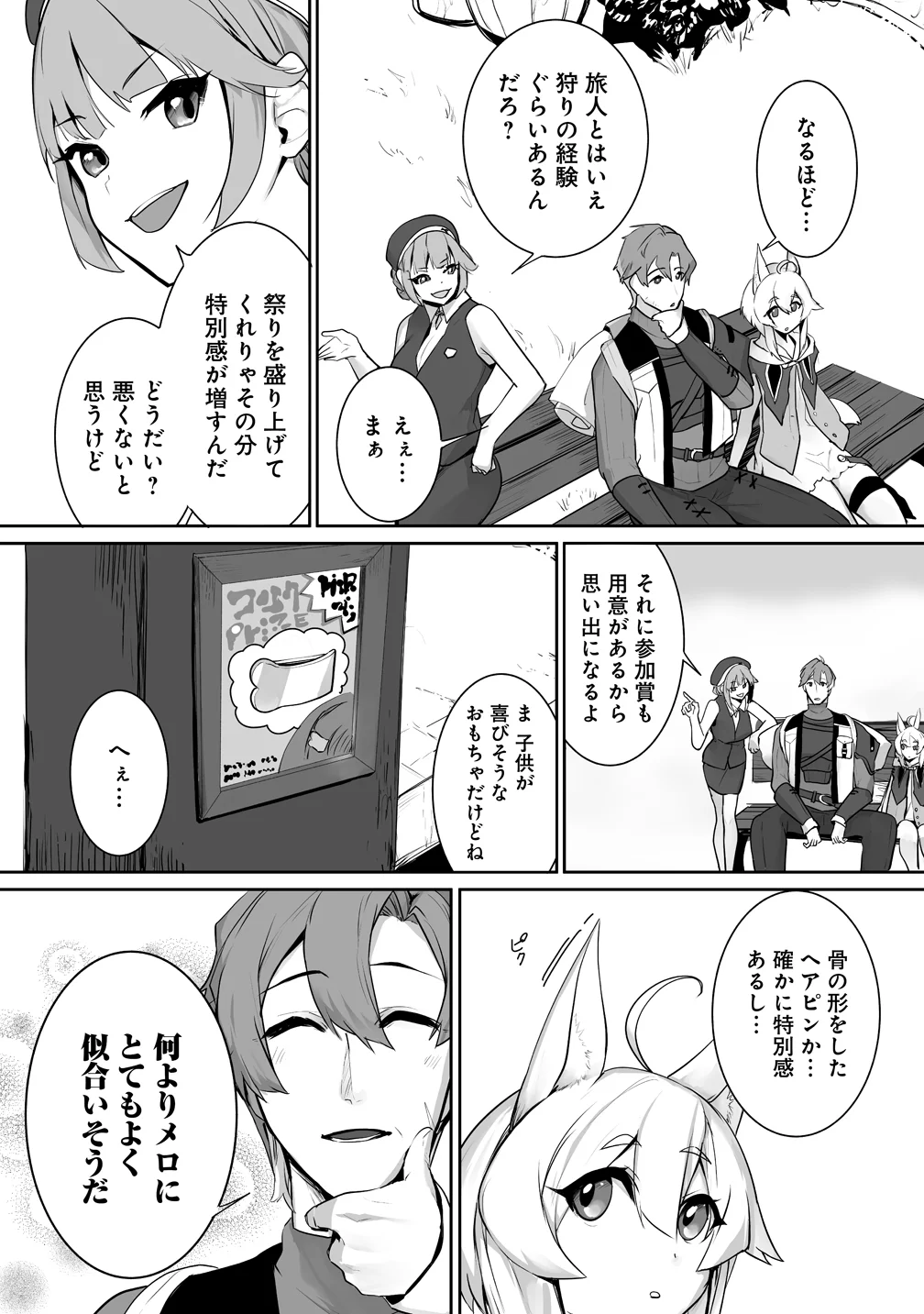 TABIBITO NO OSSAN, JIYUU KIMAMA NA SLOW LIFE WO OKURITAI NO NI SEKAI WO SUKUTTA SHIN NO EIYUU DA TO BARERU Chapter 5 - Page 9