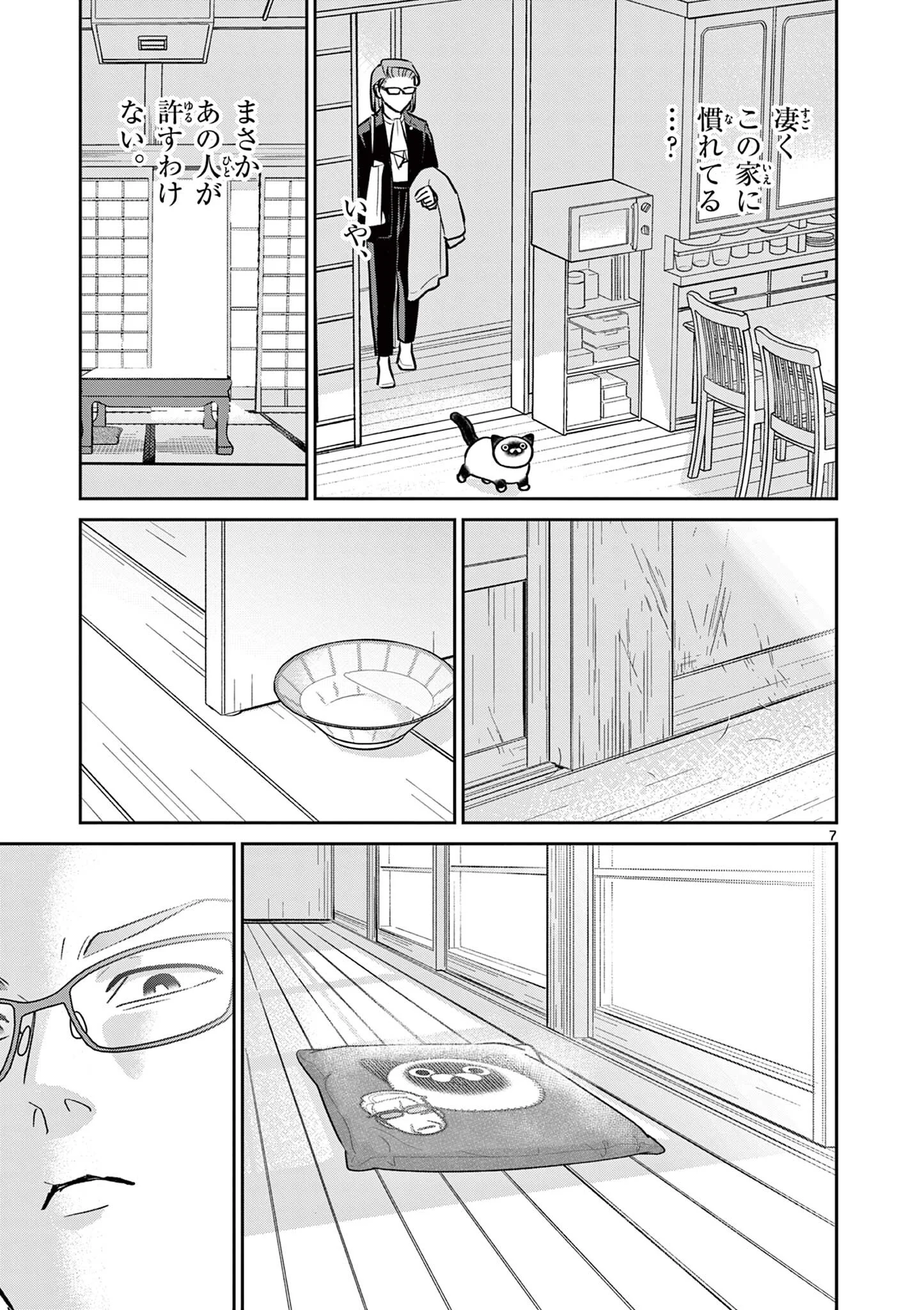 OJI-SAN TO NYANKICHI Chap 62 - Pic 7