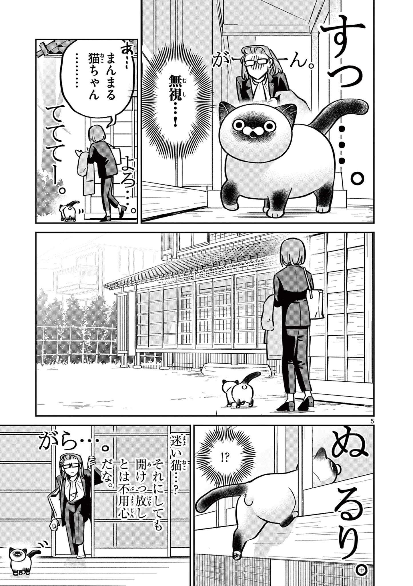 OJI-SAN TO NYANKICHI Chap 62 - Pic 5