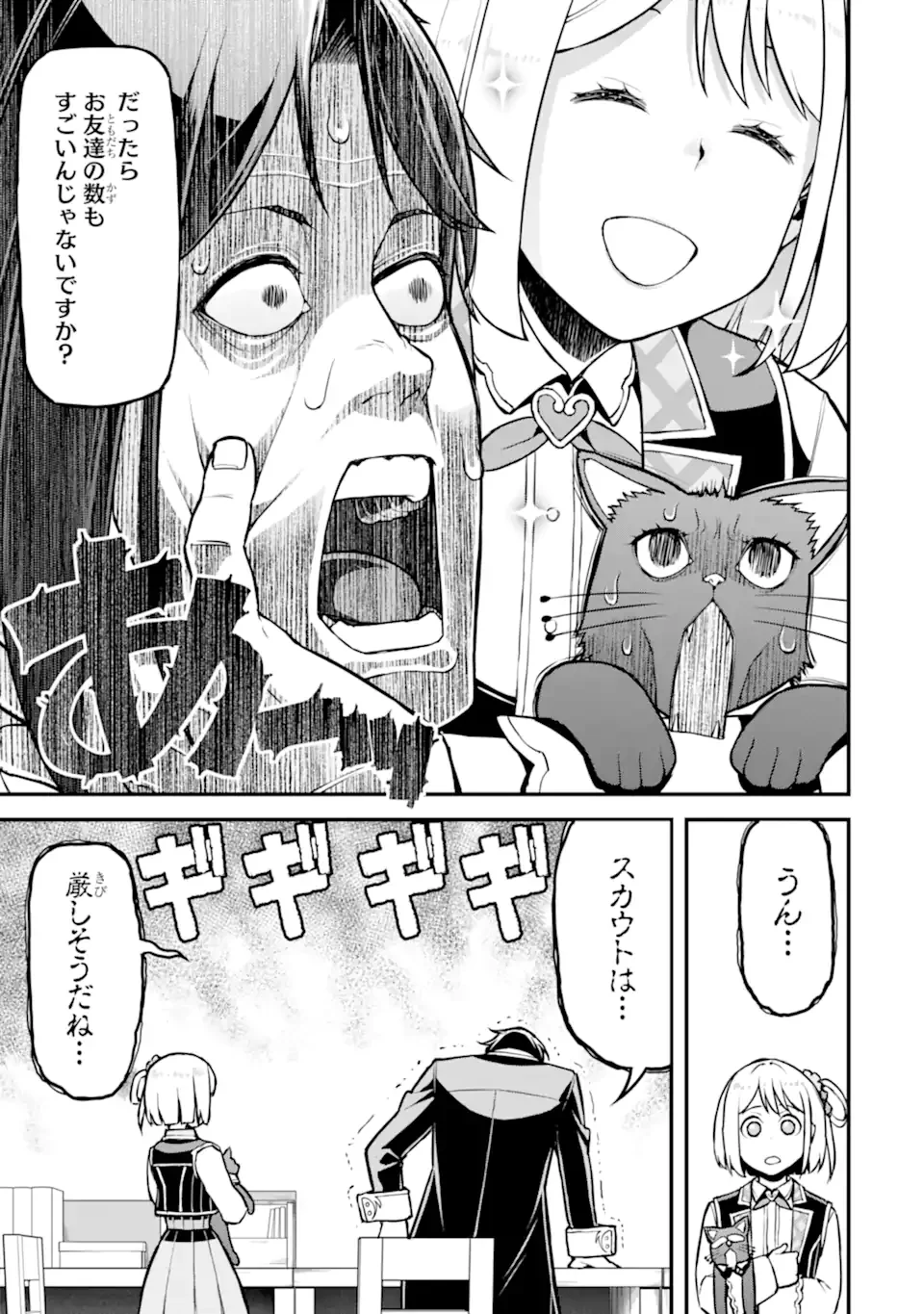 SANSEN RENKINJUTSUSHI NO HENKYOU KUURASHI - MOTO ELITE WA NIDOME NO JINSEI MO SHIPPAI SHITA NODE HENKYOU DE NONBIRI TO YARINAOSU KOTO NI SHIMASHITA Chapter 6.2 page 10 - nihonkuni.com