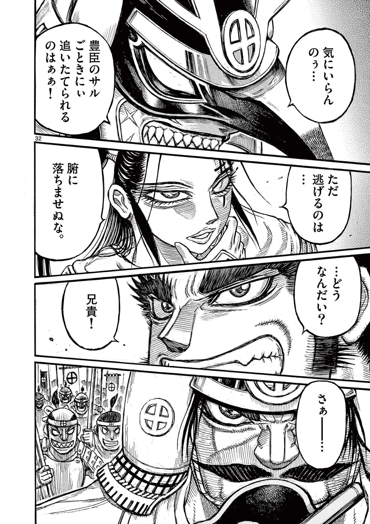 SATSUMA TENSEI - YO NI MANYOU NO MARU JUUJI GA SAKUNARI Chapter 29 page 32 - nihonkuni.com