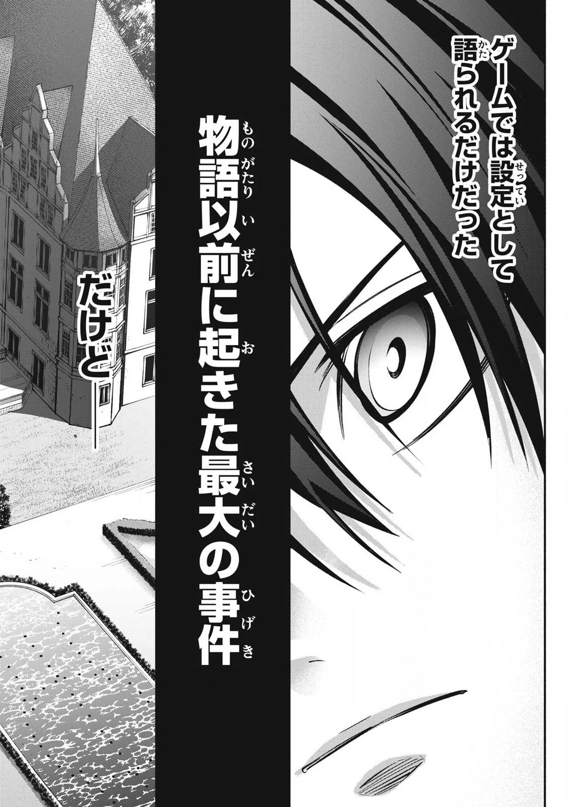 GEEMU CHUUBAN DE SHINU AKUYAKU KIZOKU NI TENSEI SHITA NODE, HAZURE SKILL 