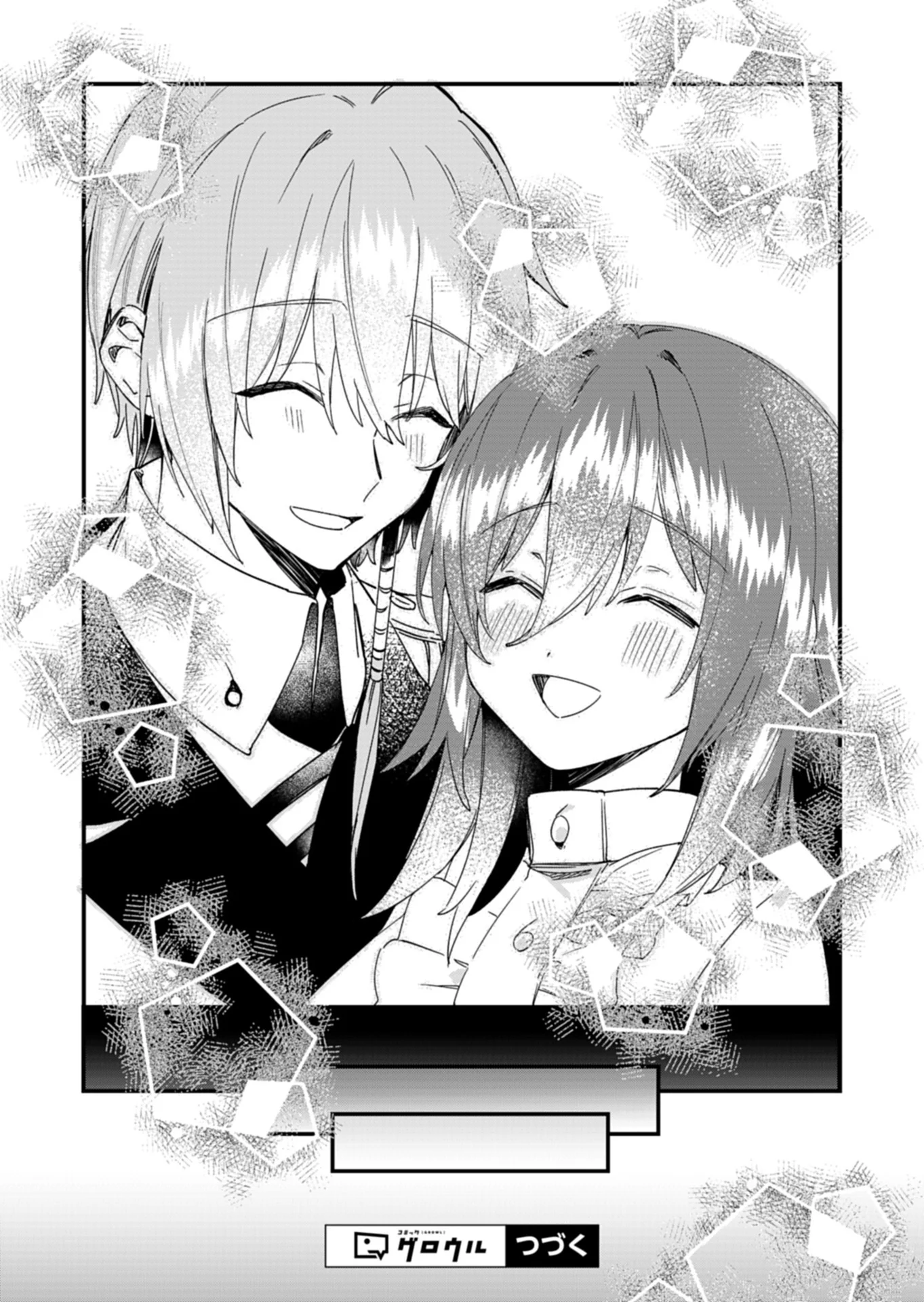 NAN DEMO MEIDO TO KOUSHAKU-SAMA NO KOSODATE RON Chapter 23.1 - Page 15