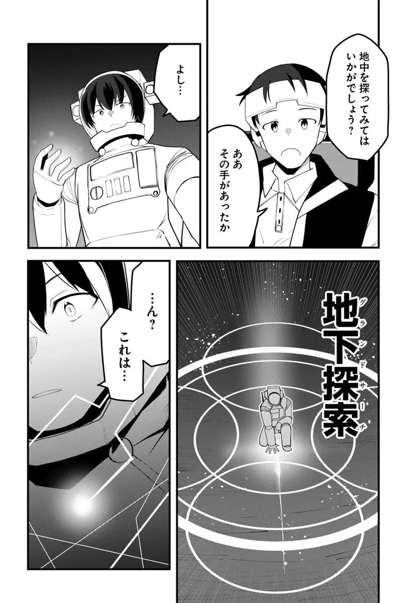 MAGI CRAFT MEISTER - RAW Chapter 84.1 page 4 - nihonkuni.com
