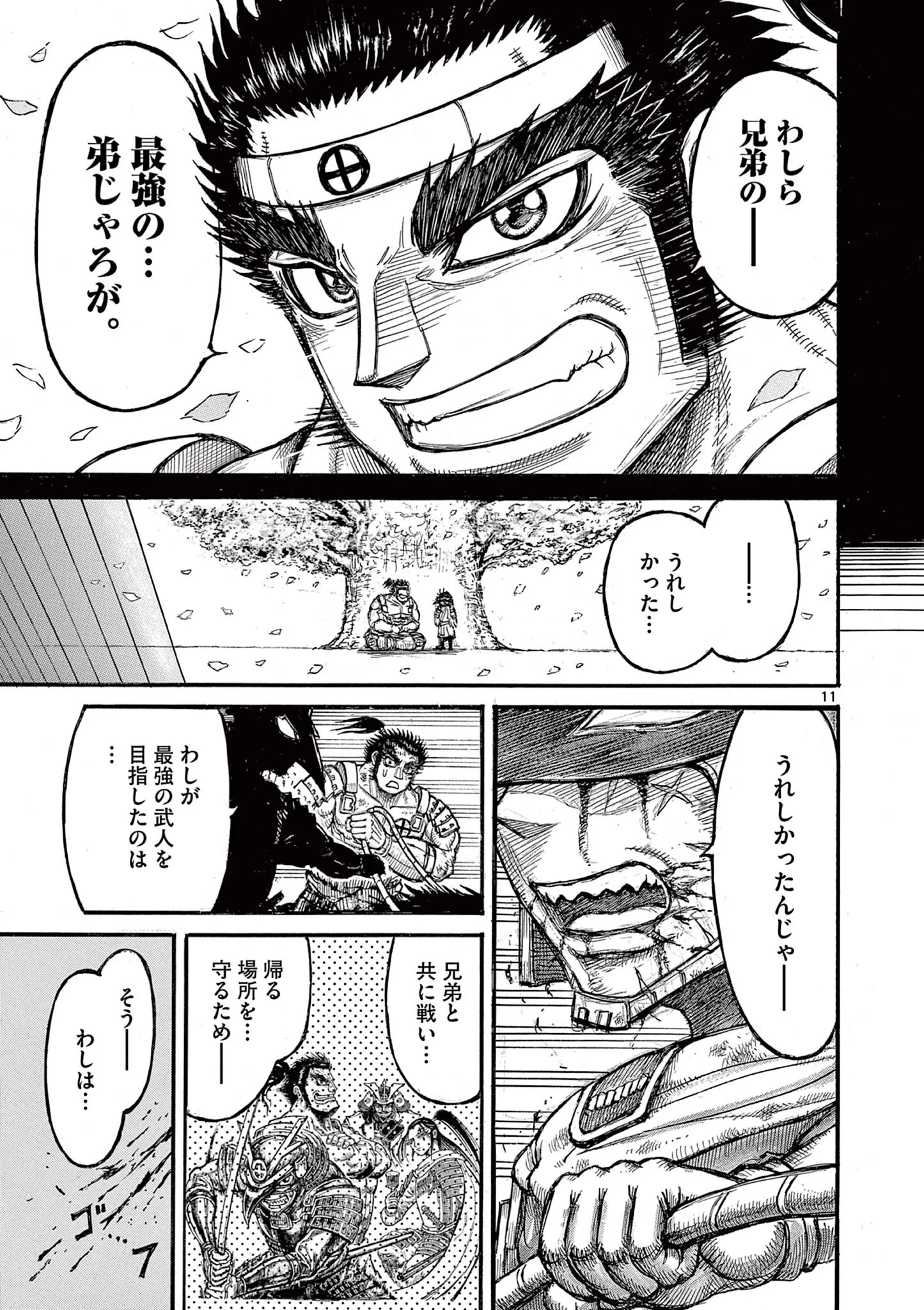 SATSUMA TENSEI - YO NI MANYOU NO MARU JUUJI GA SAKUNARI Chapter 29 page 11 - nihonkuni.com