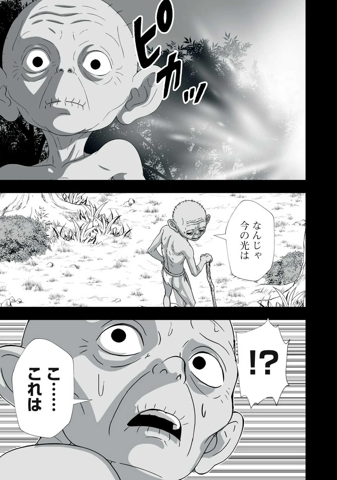 TSUIHOU SARETA RENKINJUTSUSHI, ADULT TOYS DE SEKAI WO SUKUU ～ DONNA MONSTER DEMO ZETTAI NI IKASERU OTOKO ～ Chapter 88 - Page 17