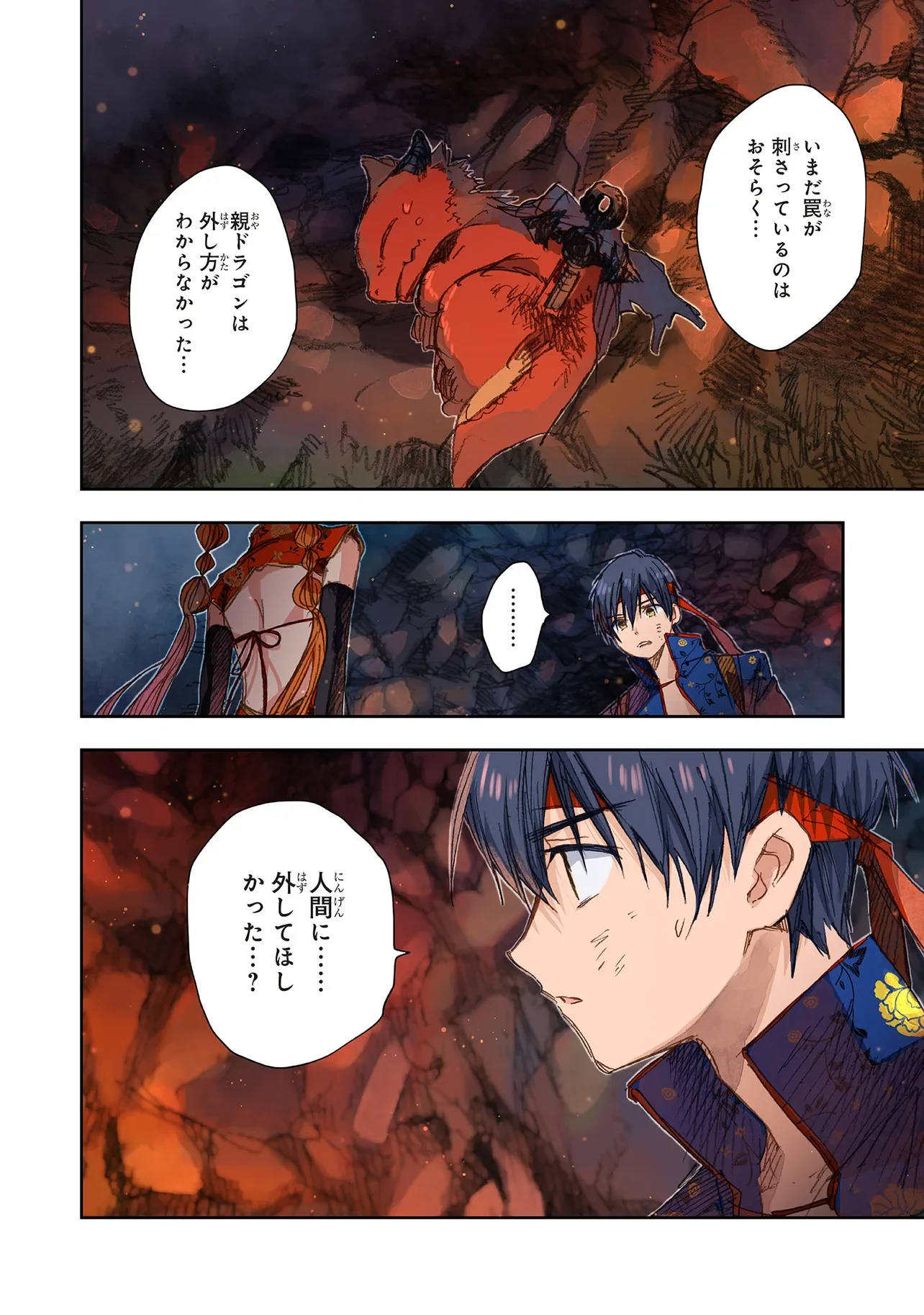 KONO SEKAI NO KOURYAKU HON WO HIROTTE SHIMAIMASHITA Chapter 18.1 page 6 - nihonkuni.com