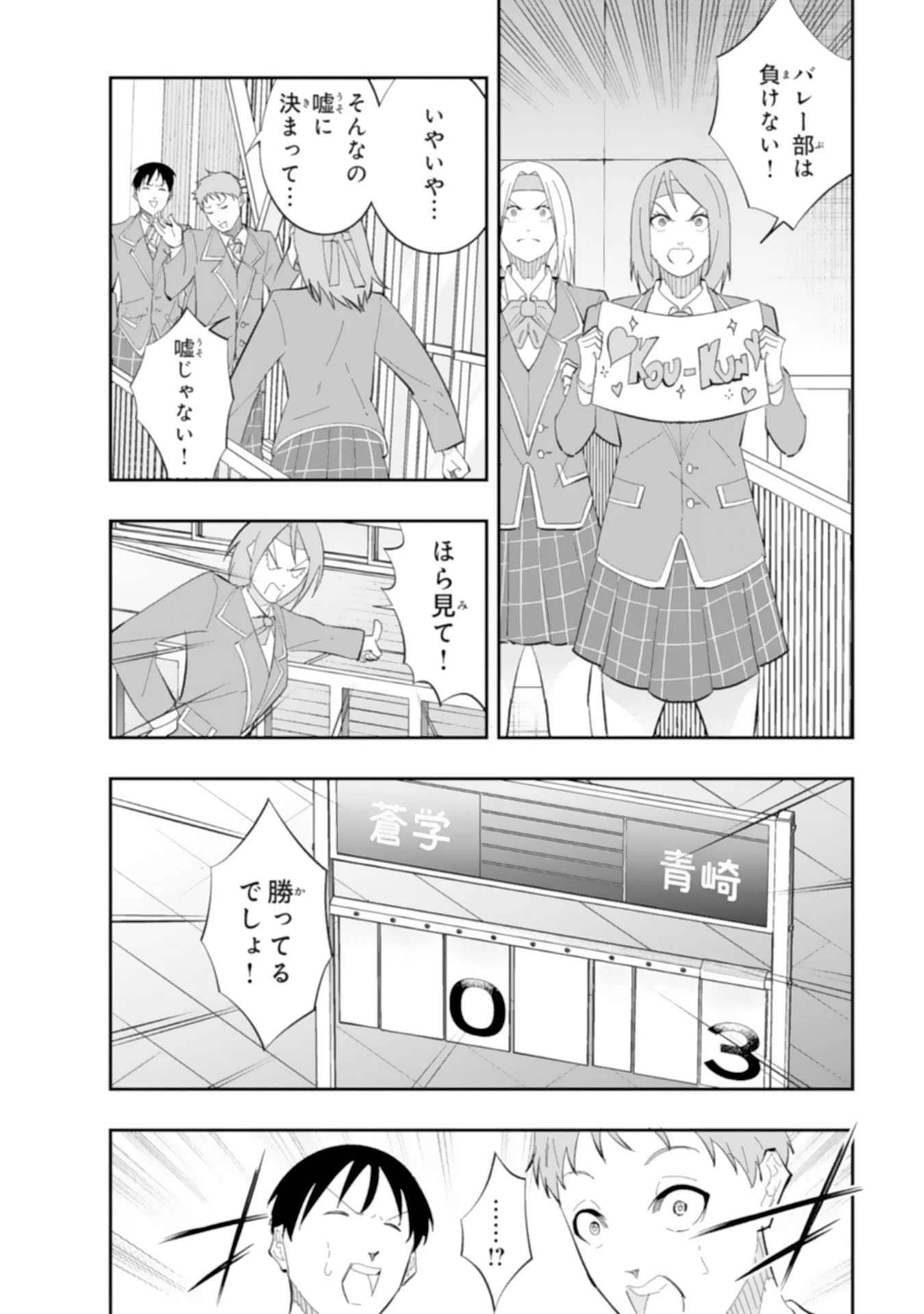 5-FUN NO ACE Chapter 4.1 page 2 - nihonkuni.com