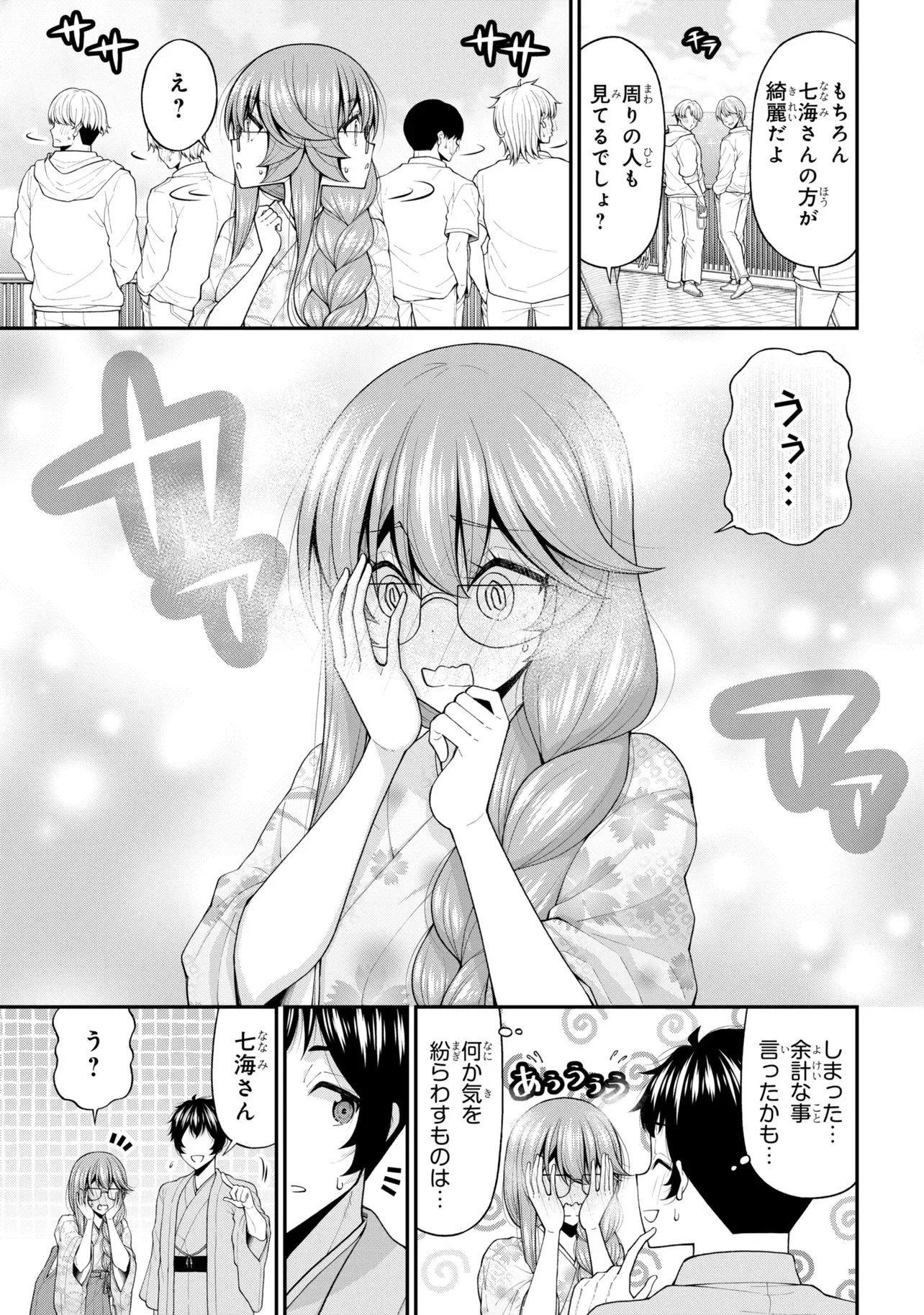 INKYA NO BOKU NI BATSU GAME DE KOKUHAKU SHITE KITA HAZU NO GAL GA, DOU MITE MO BOKU NI BETABORE DESU Chapter 32 page 12 - nihonkuni.com