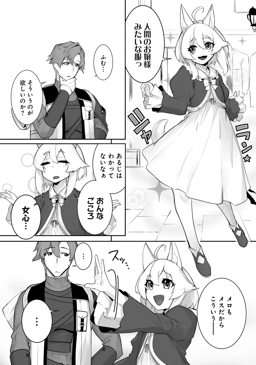TABIBITO NO OSSAN, JIYUU KIMAMA NA SLOW LIFE WO OKURITAI NO NI SEKAI WO SUKUTTA SHIN NO EIYUU DA TO BARERU Chapter 5 - Page 2