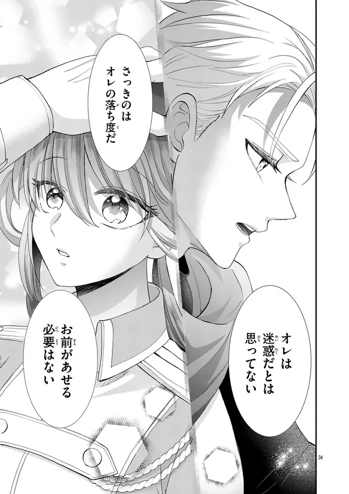 KYUUSEI NO KISHI HIME: FARAN Chapter 7.2 page 13 - nihonkuni.com
