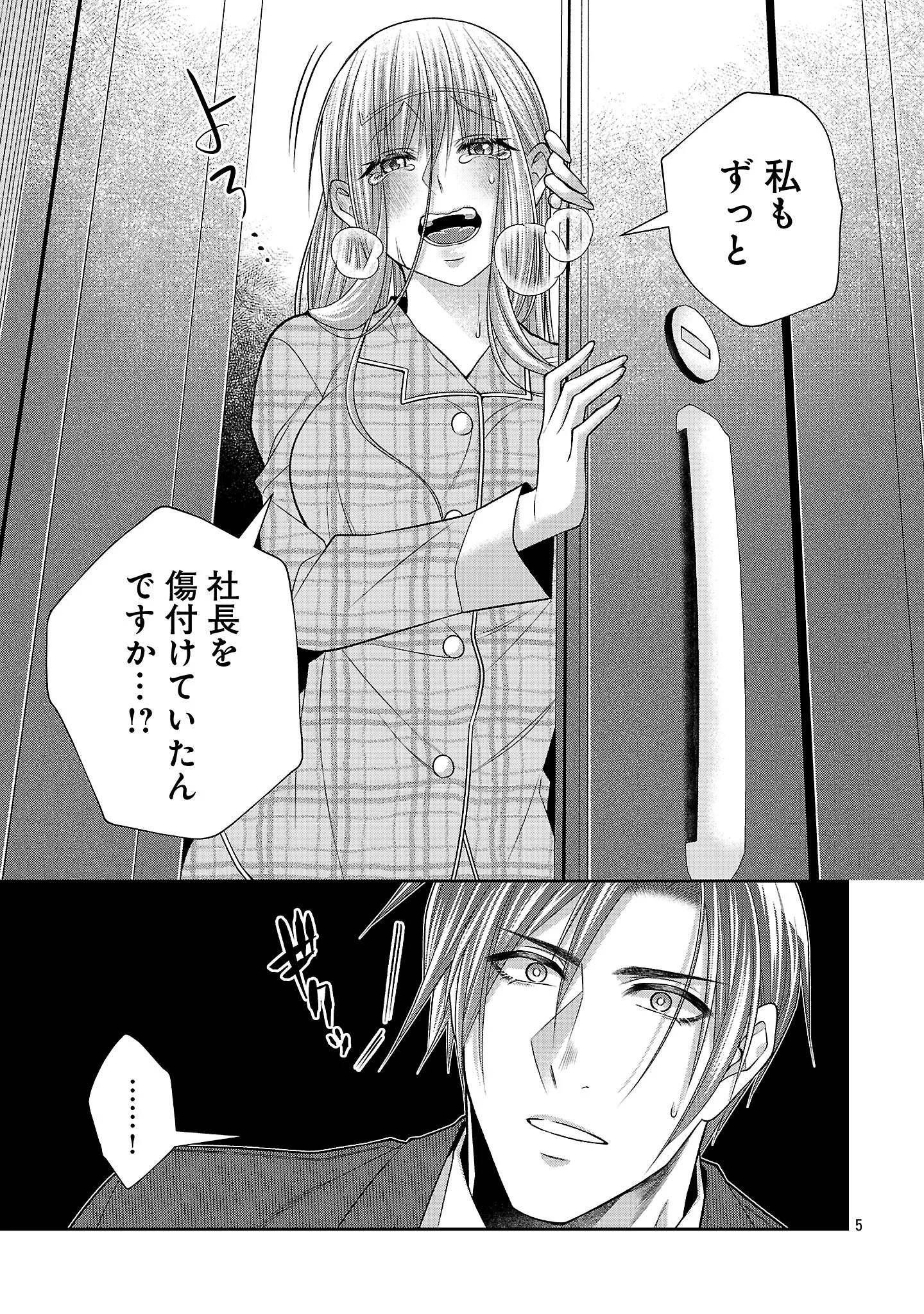 5-JI KARA HEROINE Chapter 11.1 page 7 - nihonkuni.com