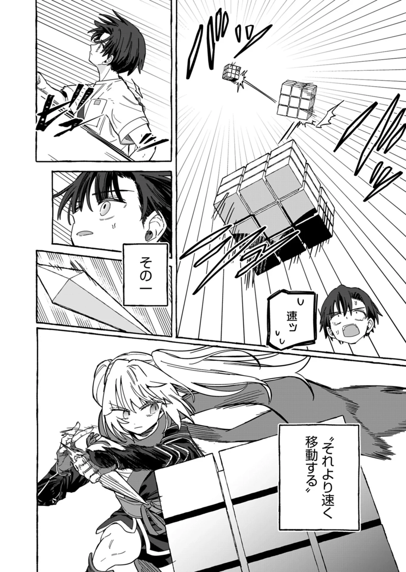 KOUN NO SHOKI CHI GA IJO NI TAKAKATTA KOKOSEI GA, KANZUME GA CHA DE TE NI IRETA SKILL WO TSUKATTE GENDAI DUNGEON DE SAIKYO NI NARU MONOGATARI - RAW Chapter 12.2 - Page 2