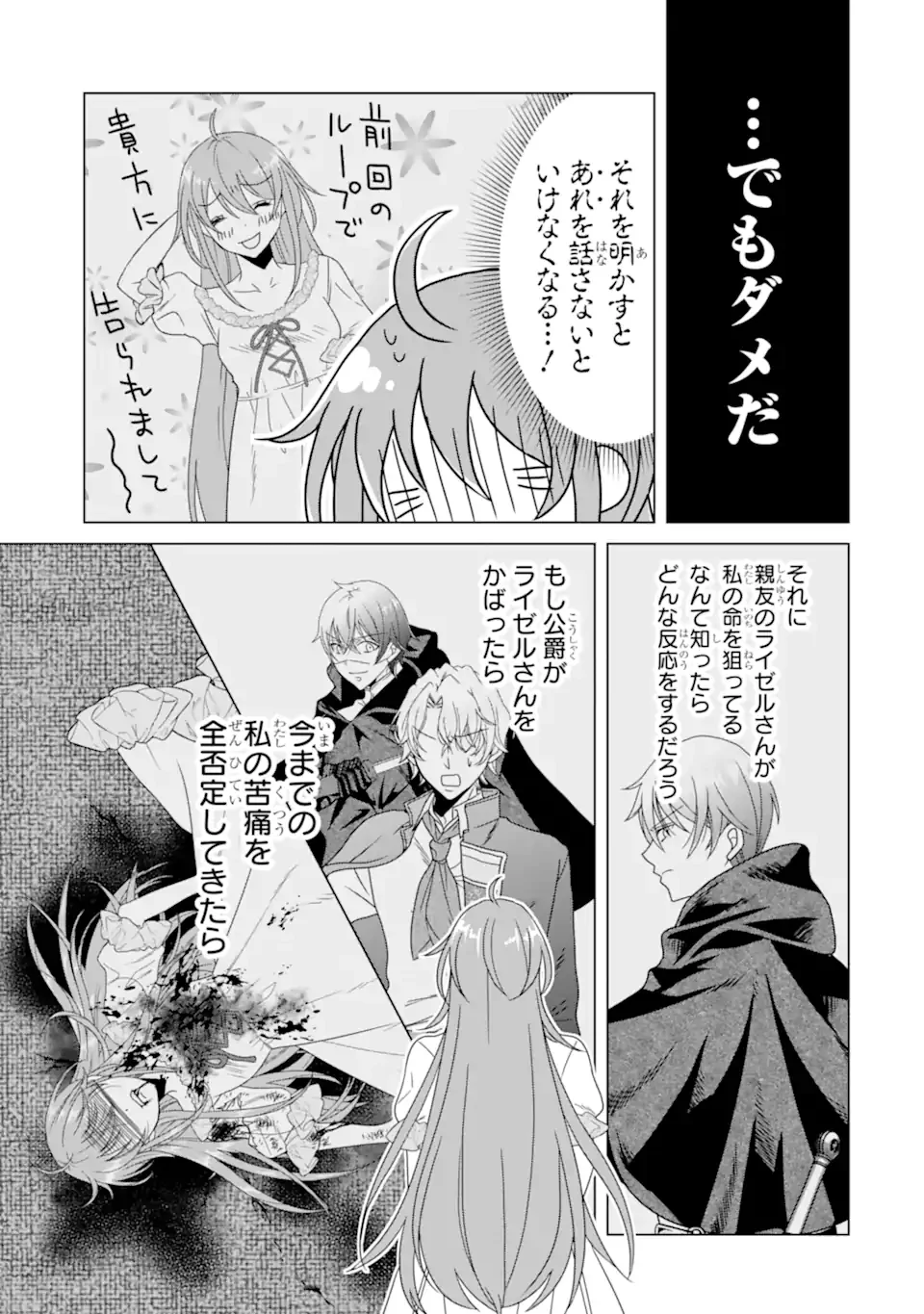KEKKON SHOYA NO DEATHLOOP: NOSUJI REIJOU WA NANDO SHINDEMO MEGEMASEN Chapter 9.1 page 9 - nihonkuni.com