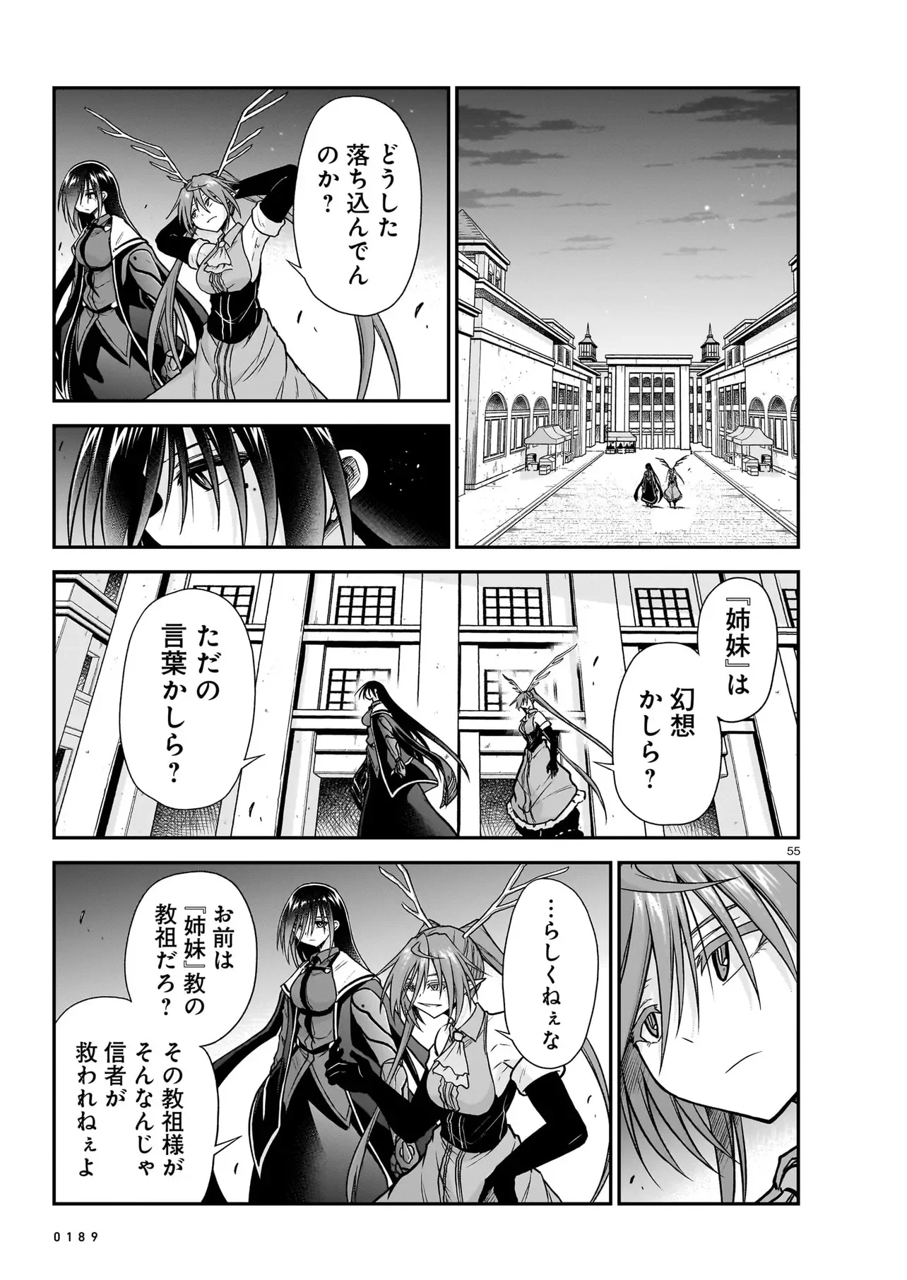 ONEE-SAMA TO KYOJIN Chapter 31.2 page 21 - nihonkuni.com