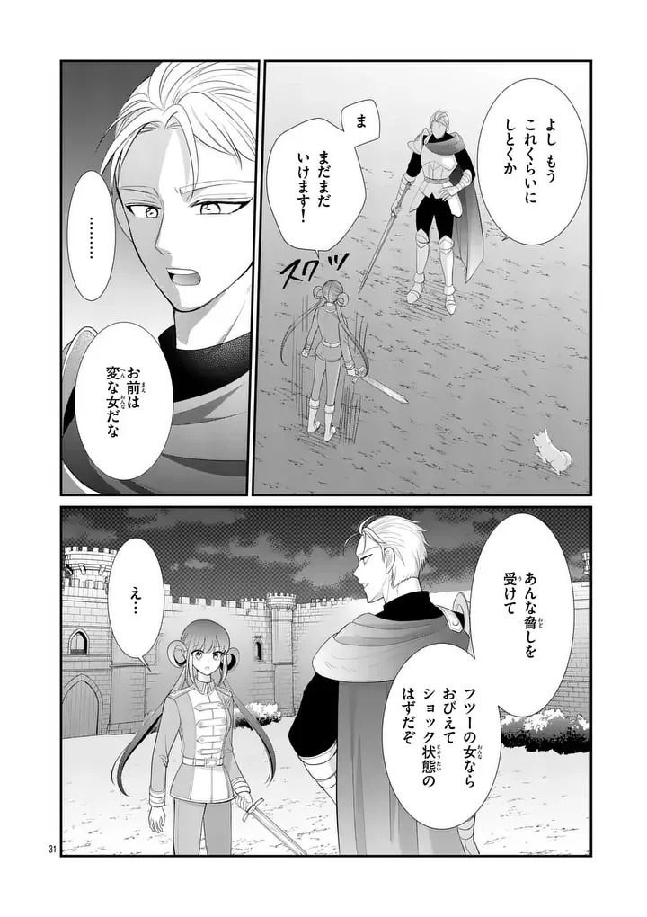 KYUUSEI NO KISHI HIME: FARAN Chapter 7.2 page 10 - nihonkuni.com