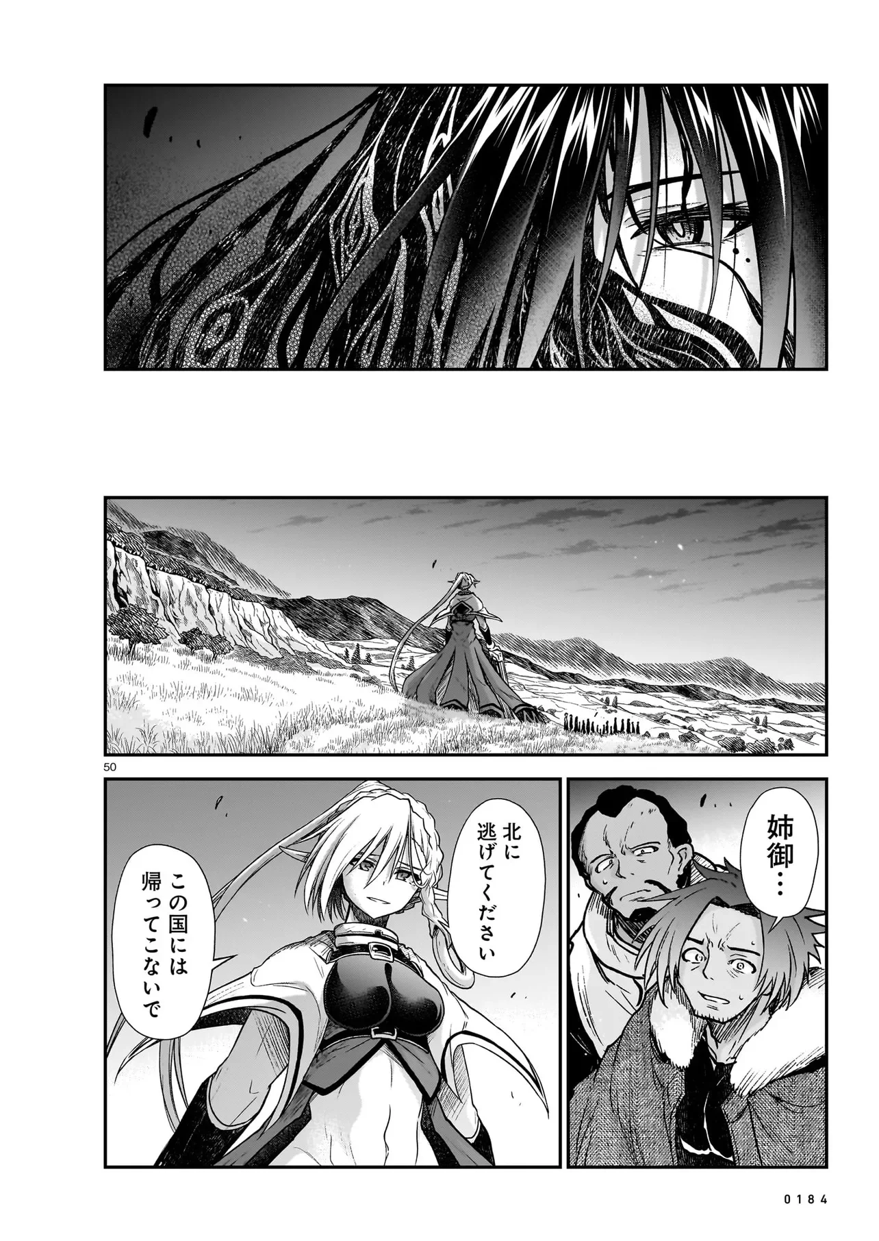 ONEE-SAMA TO KYOJIN Chapter 31.2 page 16 - nihonkuni.com