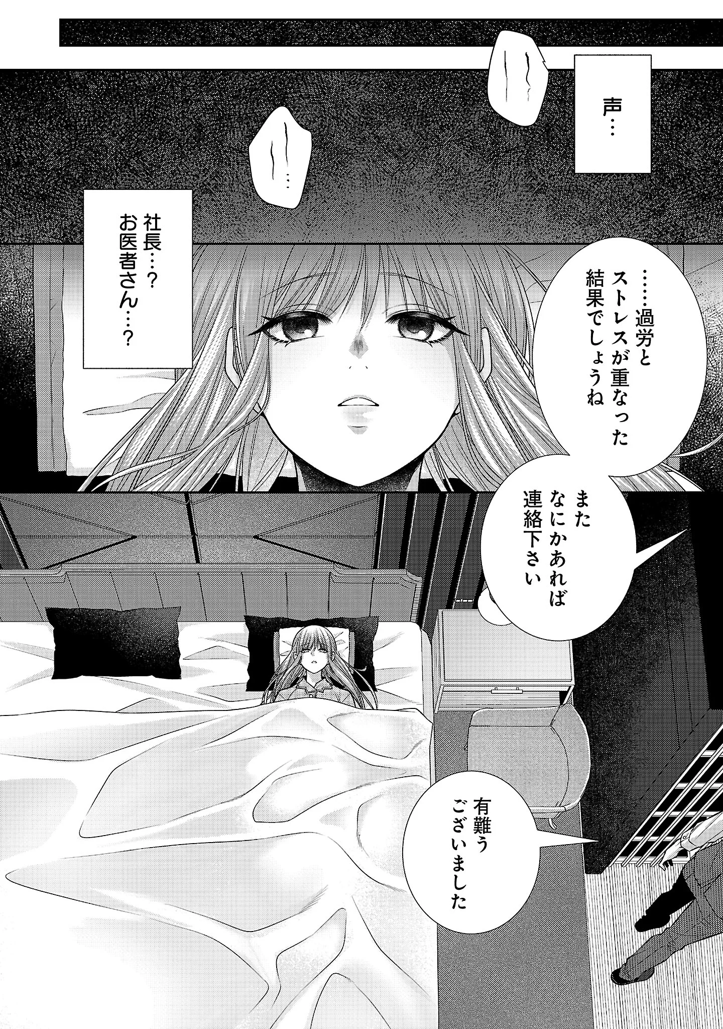5-JI KARA HEROINE Chapter 11.1 page 10 - nihonkuni.com