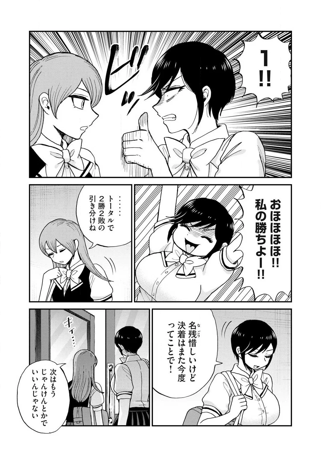 ARAKURE OJOUSAMA WA MONMON SHITEIRU - RAW Chapter 63.2 page 7 - nihonkuni.com