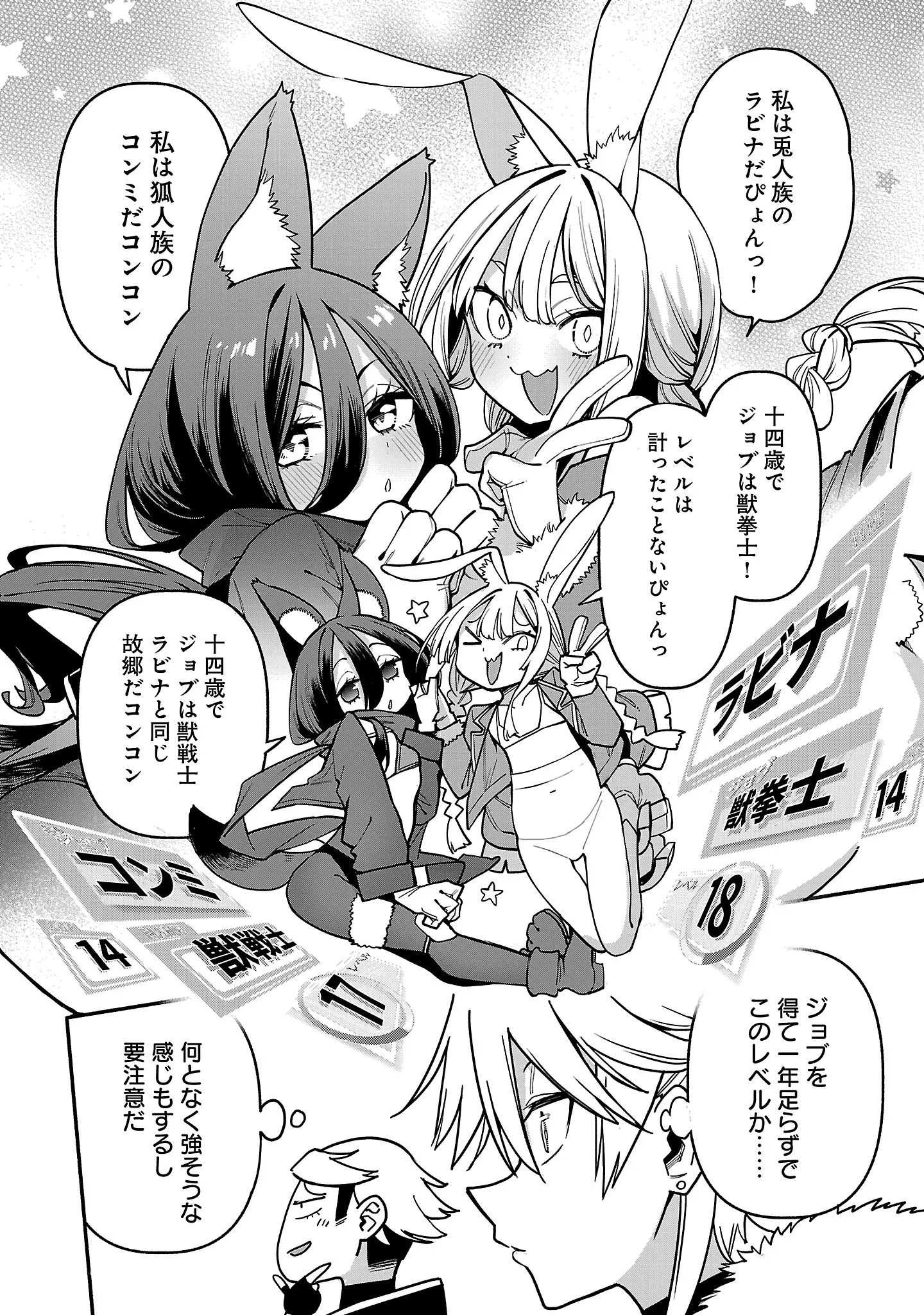 REINCARNATED CARRIER'S STRATEGY FOR DIFFERENT WORLD Chapter 31.1 page 6 - nihonkuni.com