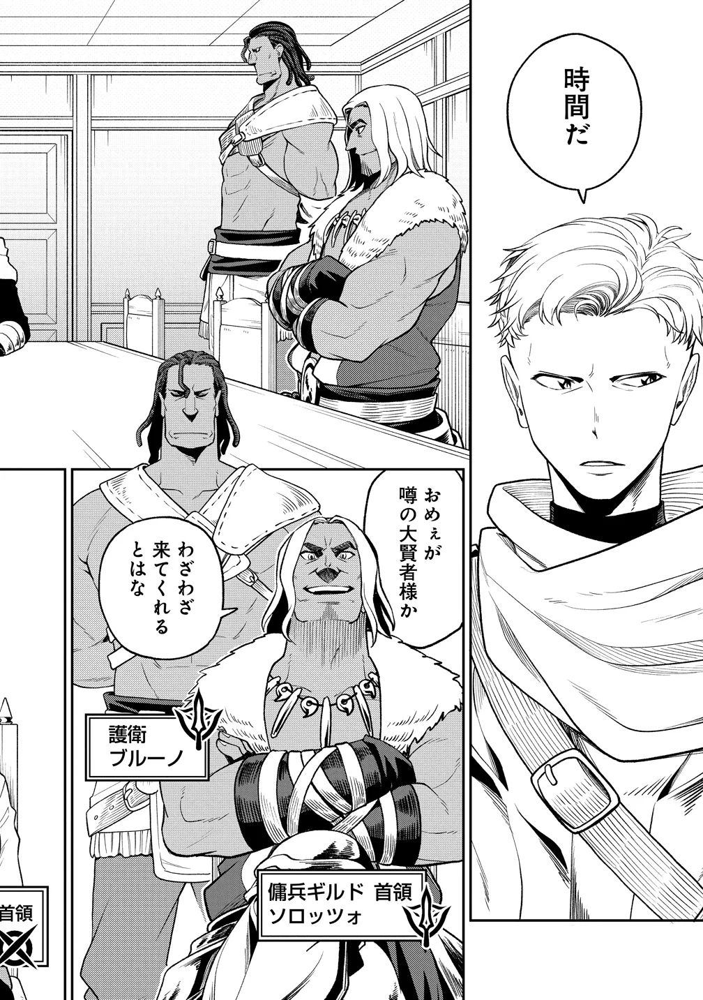 TOKYO KOUGAI NO MANSHON KARA NO MATTARI ISEKAI BOUKENKI ~ BOKU NO HEYA GA DUNGEON NO KYUUKEISHO NI NATTE SHIMATTA KEN ~ Chapter 15 - Page 16