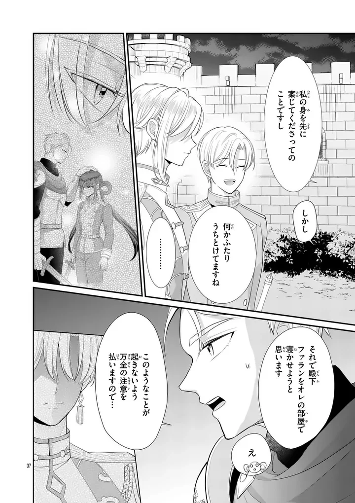 KYUUSEI NO KISHI HIME: FARAN Chapter 7.2 page 16 - nihonkuni.com