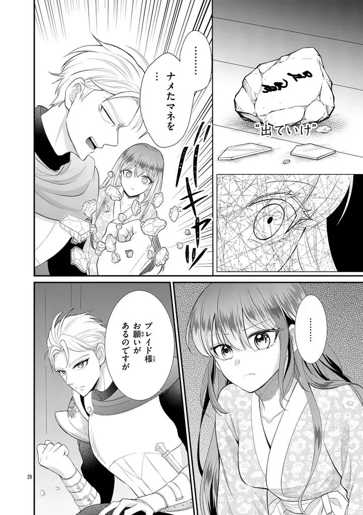 KYUUSEI NO KISHI HIME: FARAN Chapter 7.2 page 8 - nihonkuni.com