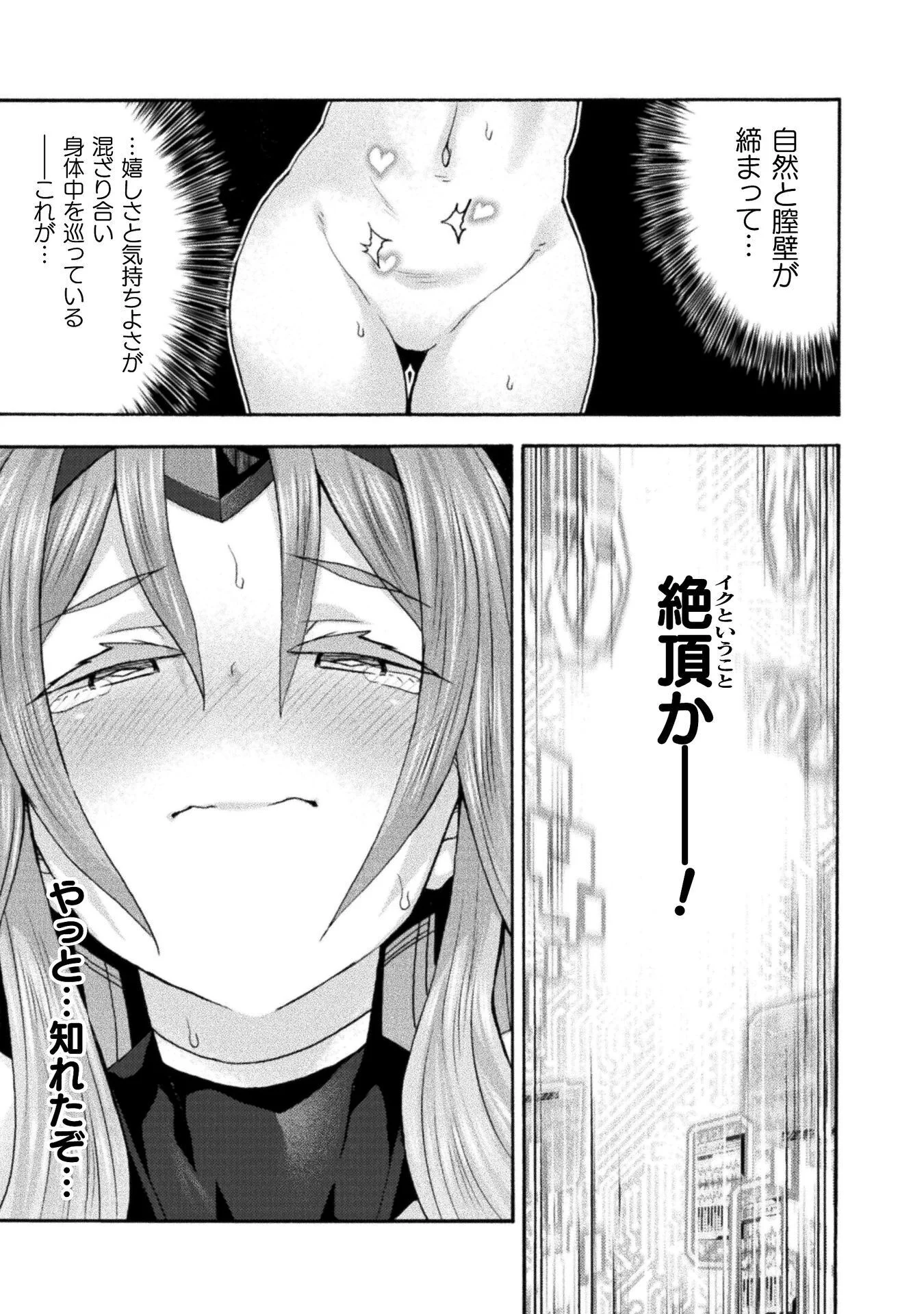 HIMEKISHI GA CLASSMATE! - RAW Chapter 80 page 11 - nihonkuni.com