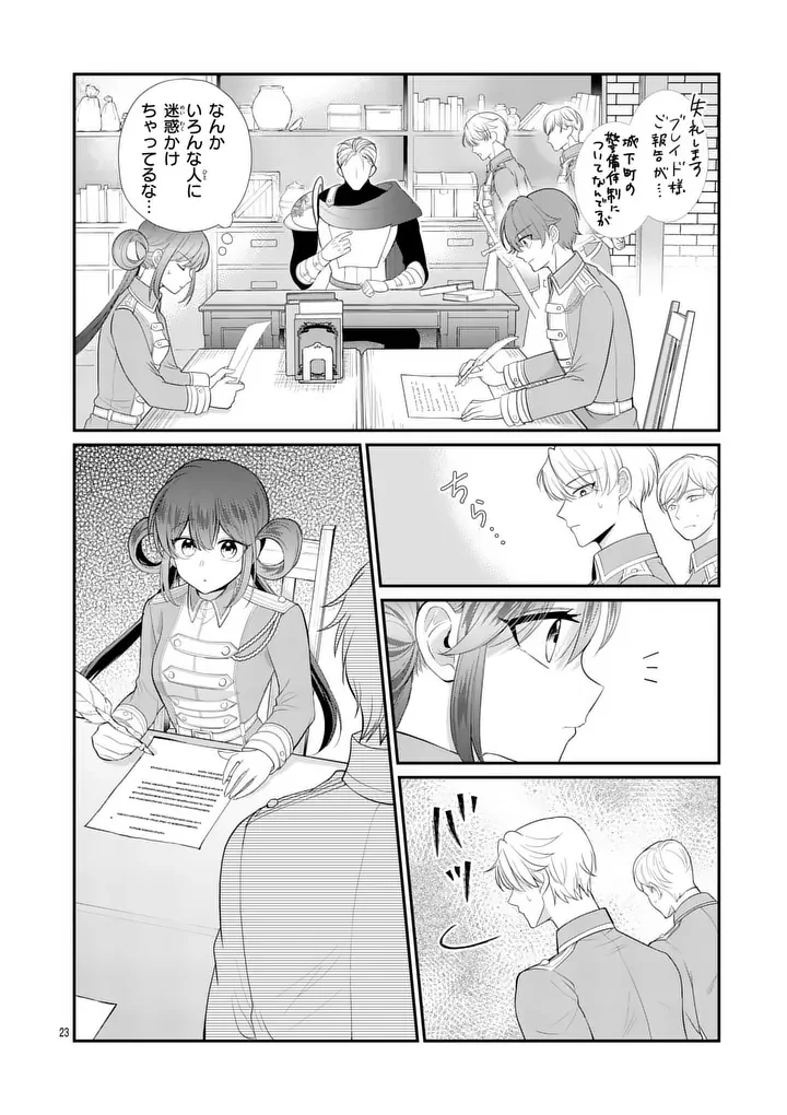 KYUUSEI NO KISHI HIME: FARAN Chapter 7.2 page 2 - nihonkuni.com