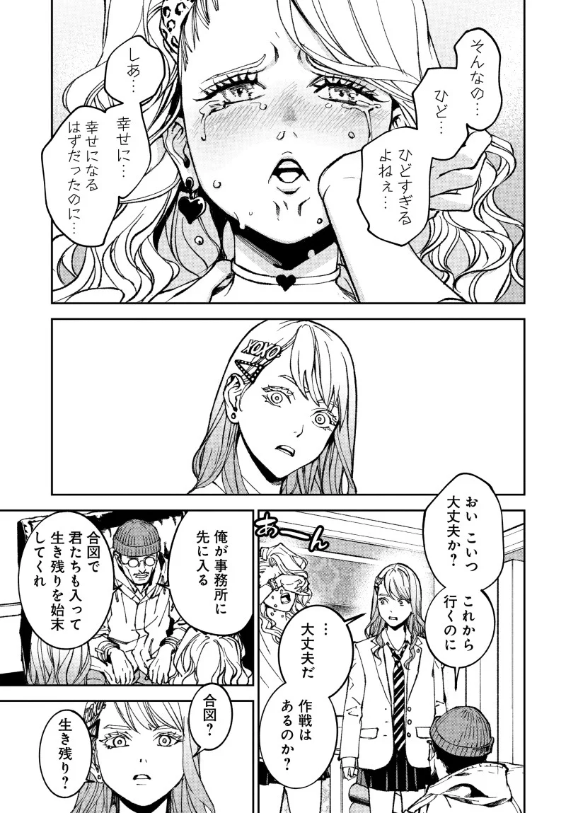 KILL GAL Chapter 2 - Page 13