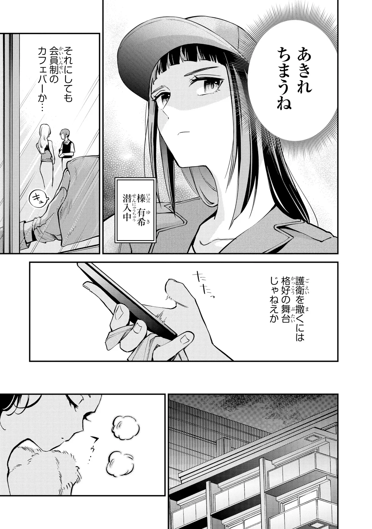 MAHOUKA KOUKOU NO RETTOUSEI - YORU NO TOBARI NI YAMI WA HIRAMEKU Chapter 23.2 page 7 - nihonkuni.com