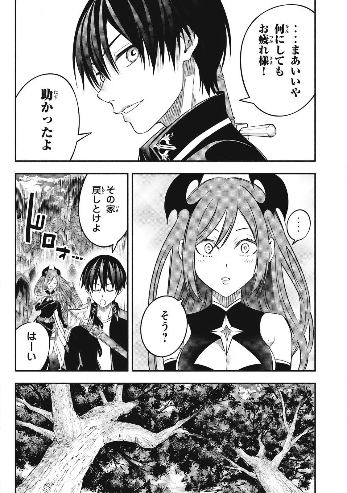 GEEMU CHUUBAN DE SHINU AKUYAKU KIZOKU NI TENSEI SHITA NODE, HAZURE SKILL 