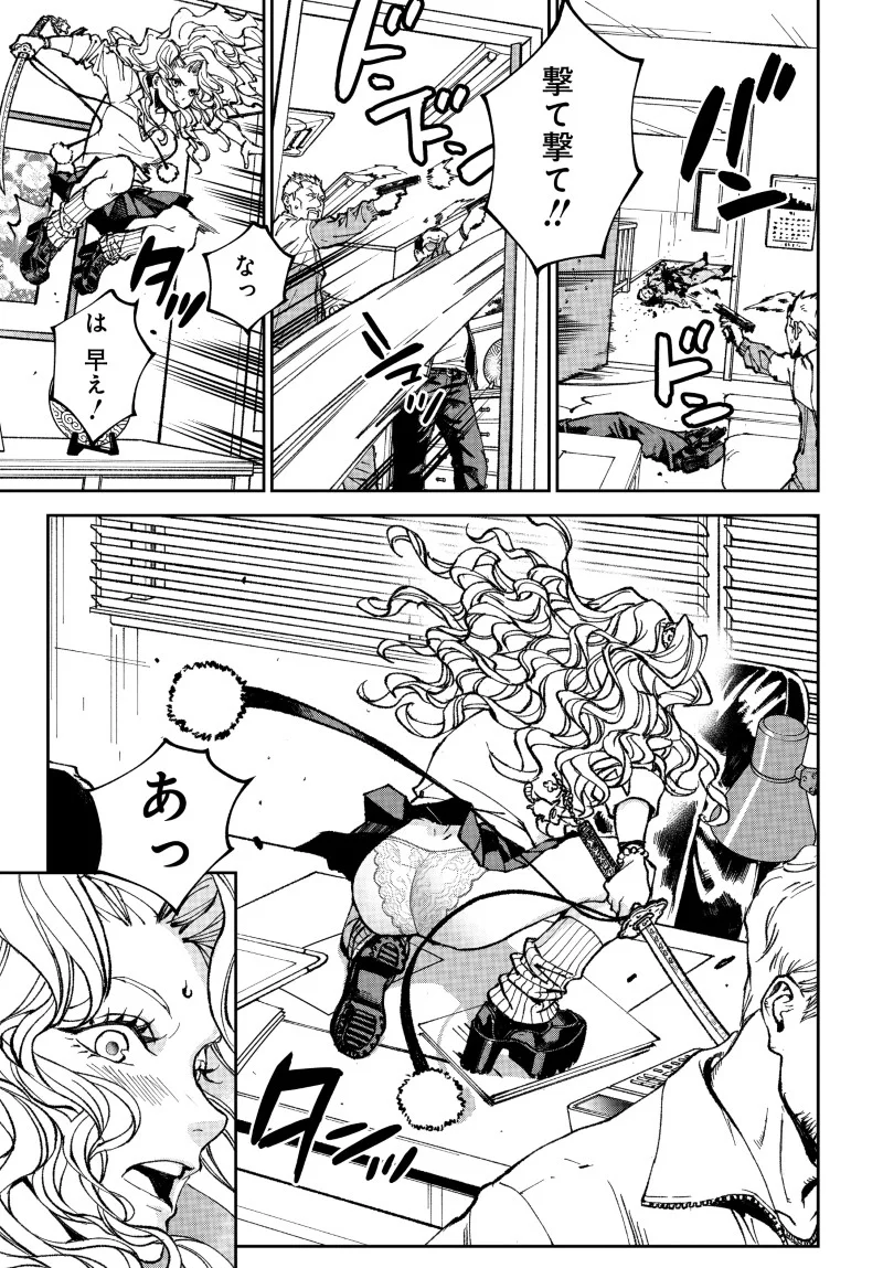 KILL GAL Chapter 2 - Page 25
