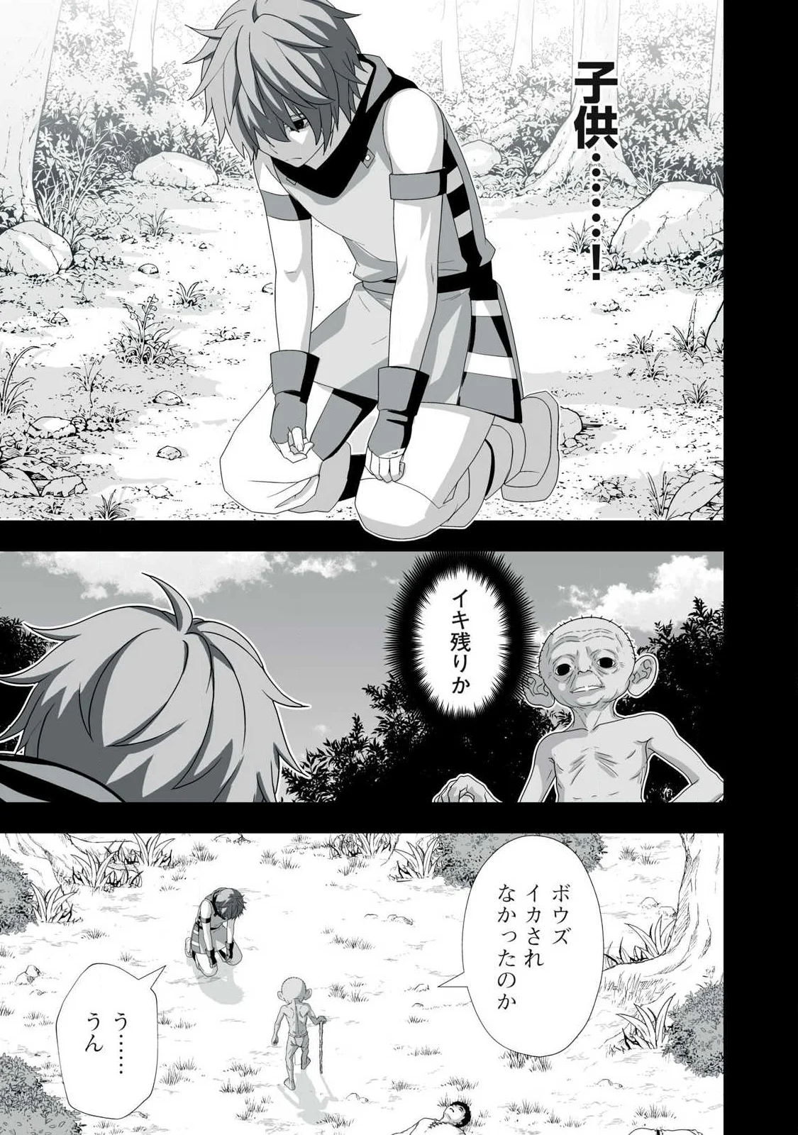 TSUIHOU SARETA RENKINJUTSUSHI, ADULT TOYS DE SEKAI WO SUKUU ～ DONNA MONSTER DEMO ZETTAI NI IKASERU OTOKO ～ Chapter 88 - Page 15
