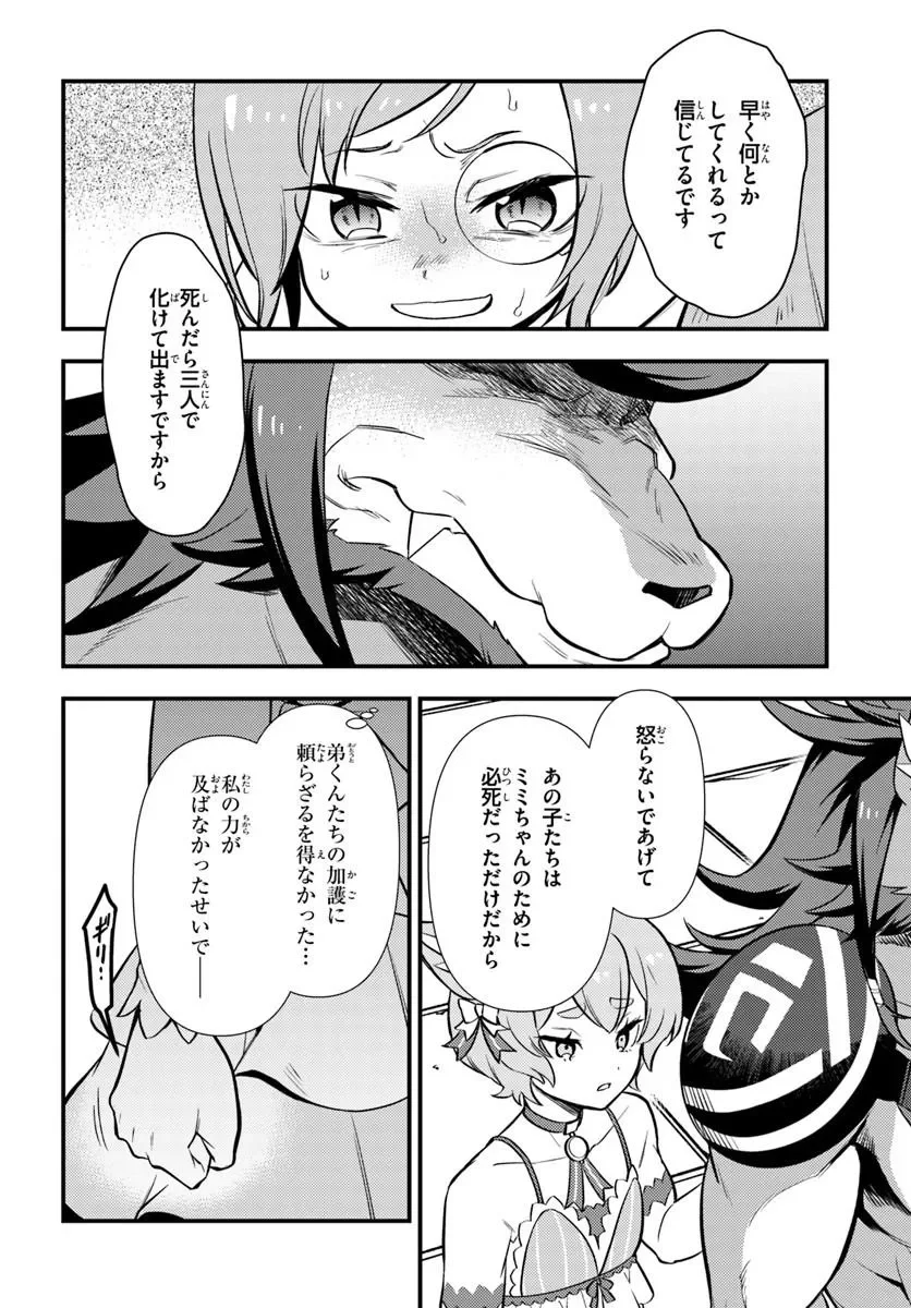 RE:ZERO KARA HAJIMERU ISEKAI SEIKATSU - DAIGOSHOU - MIZU NO MIYAKO TO EIYUU NO UTA Chapter 20.1 page 4 - nihonkuni.com